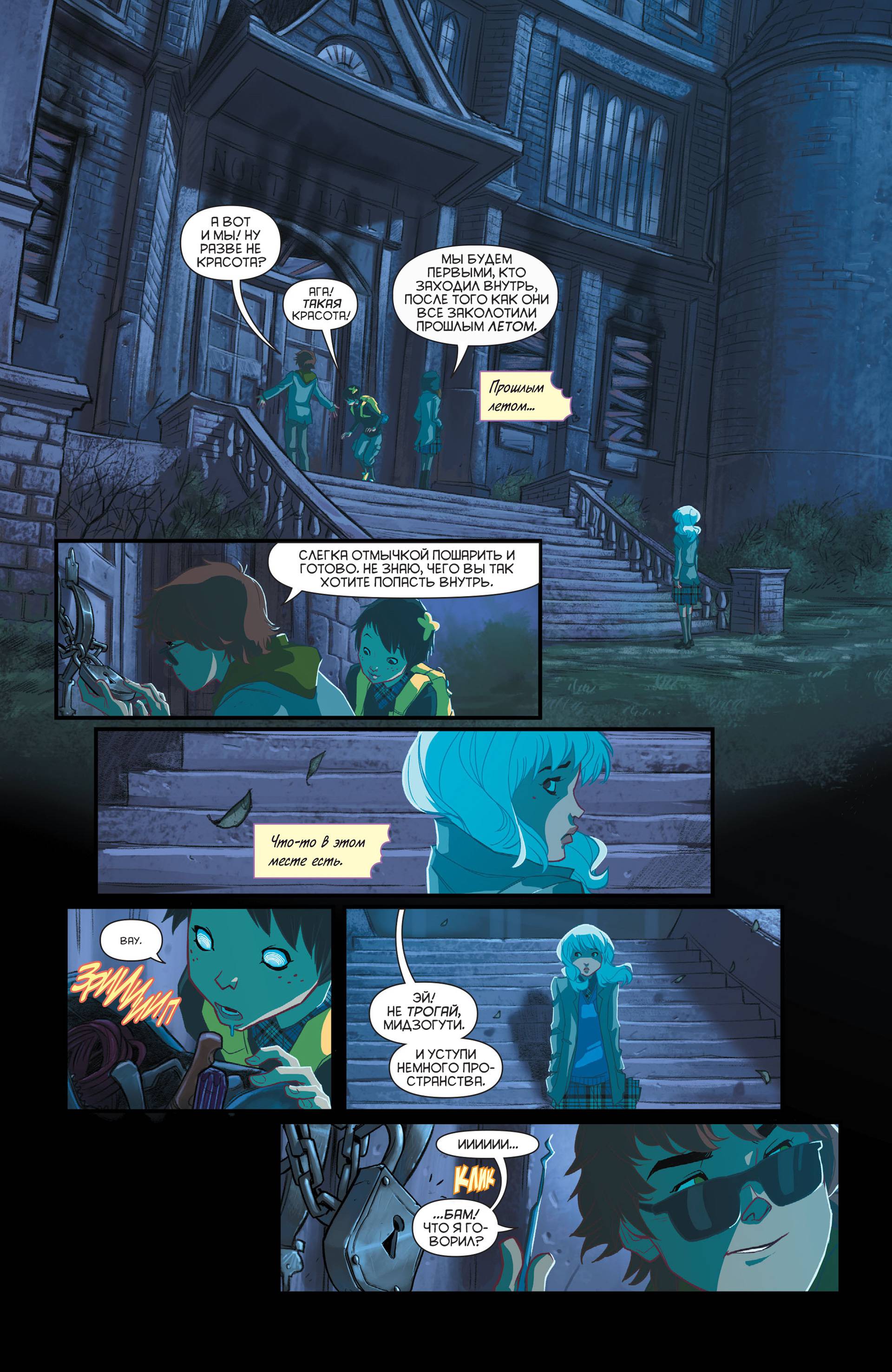 Готэмская Академия №3 онлайн