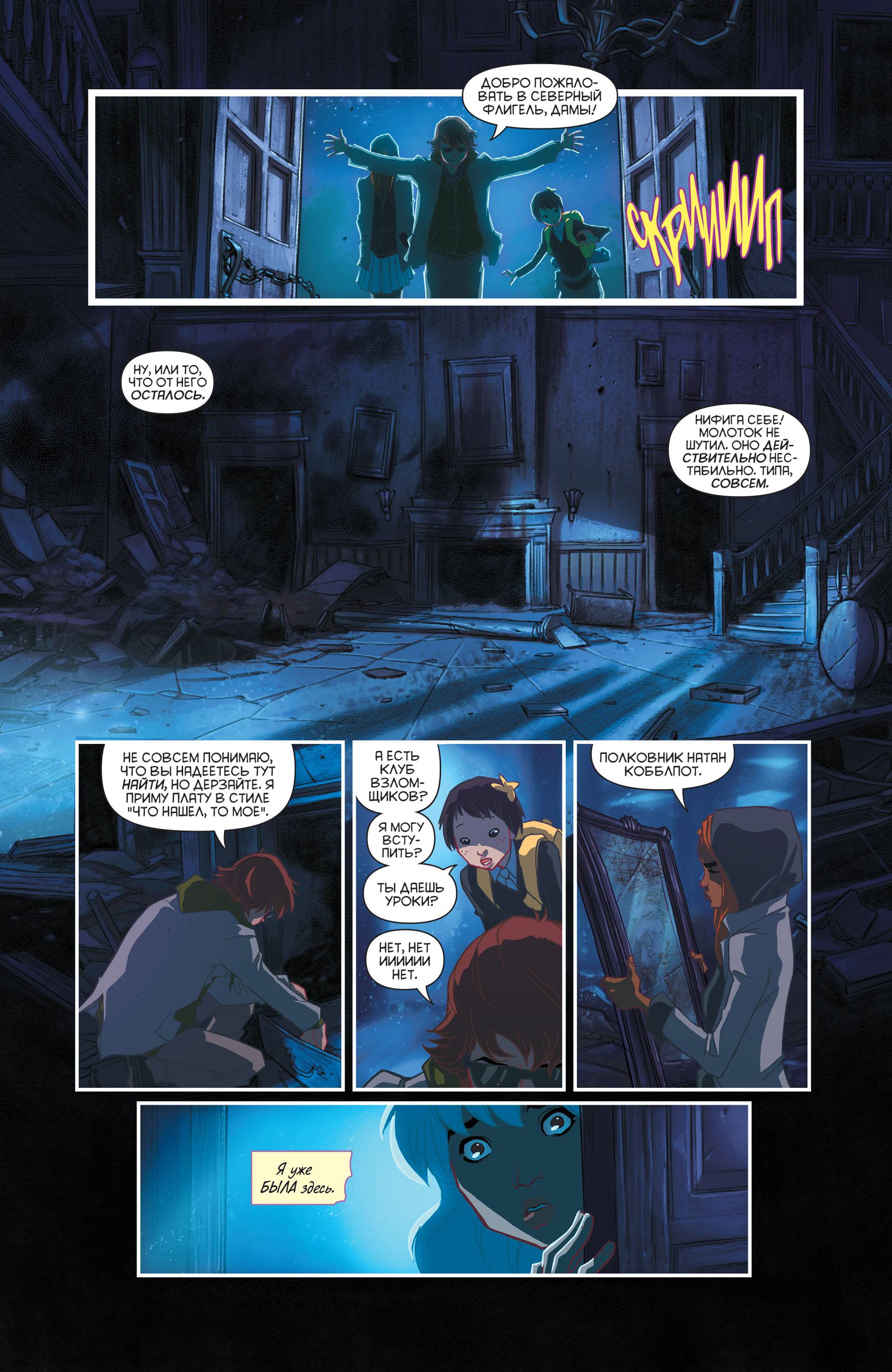 Готэмская Академия №3 онлайн