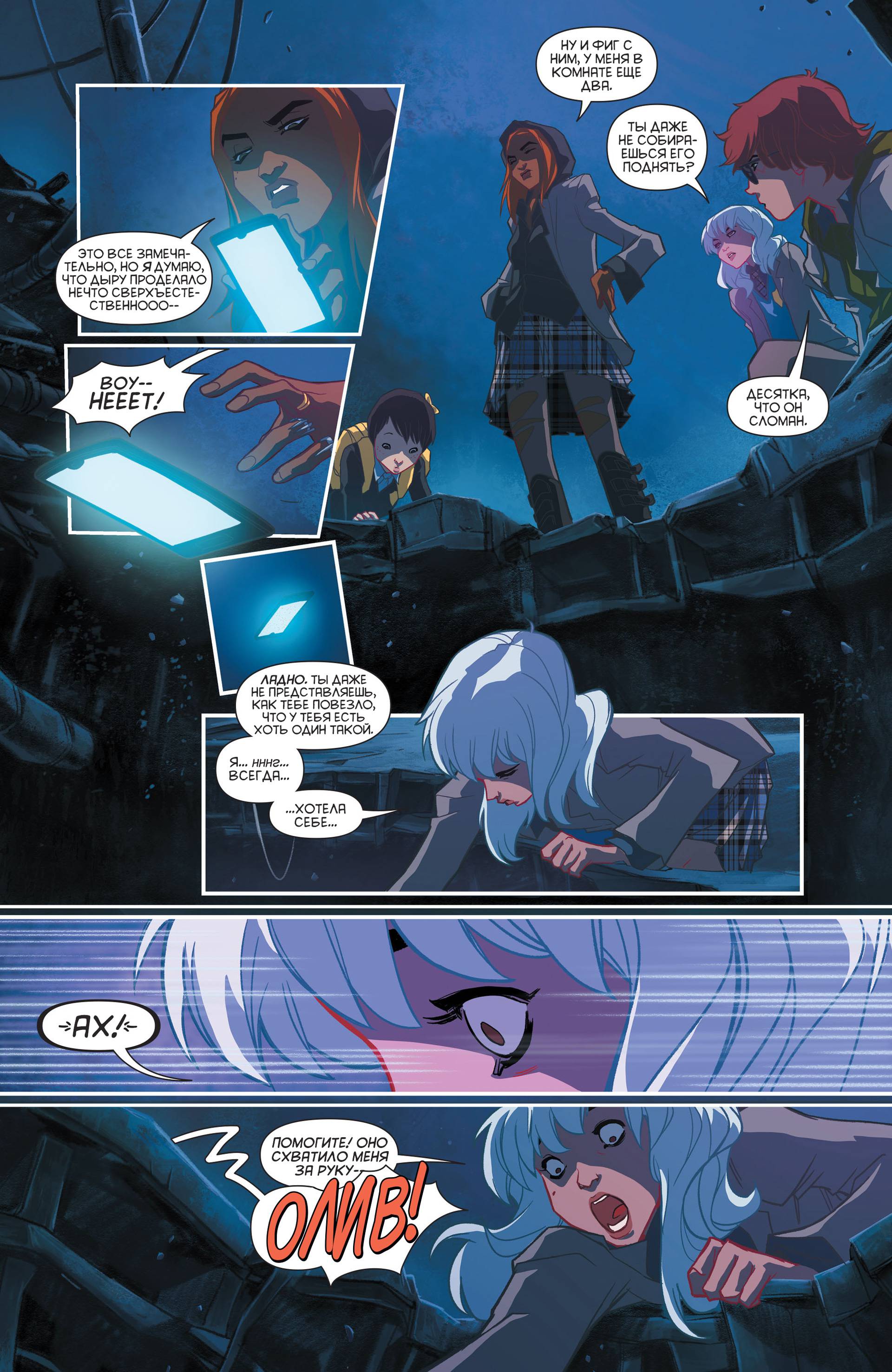 Готэмская Академия №3 онлайн