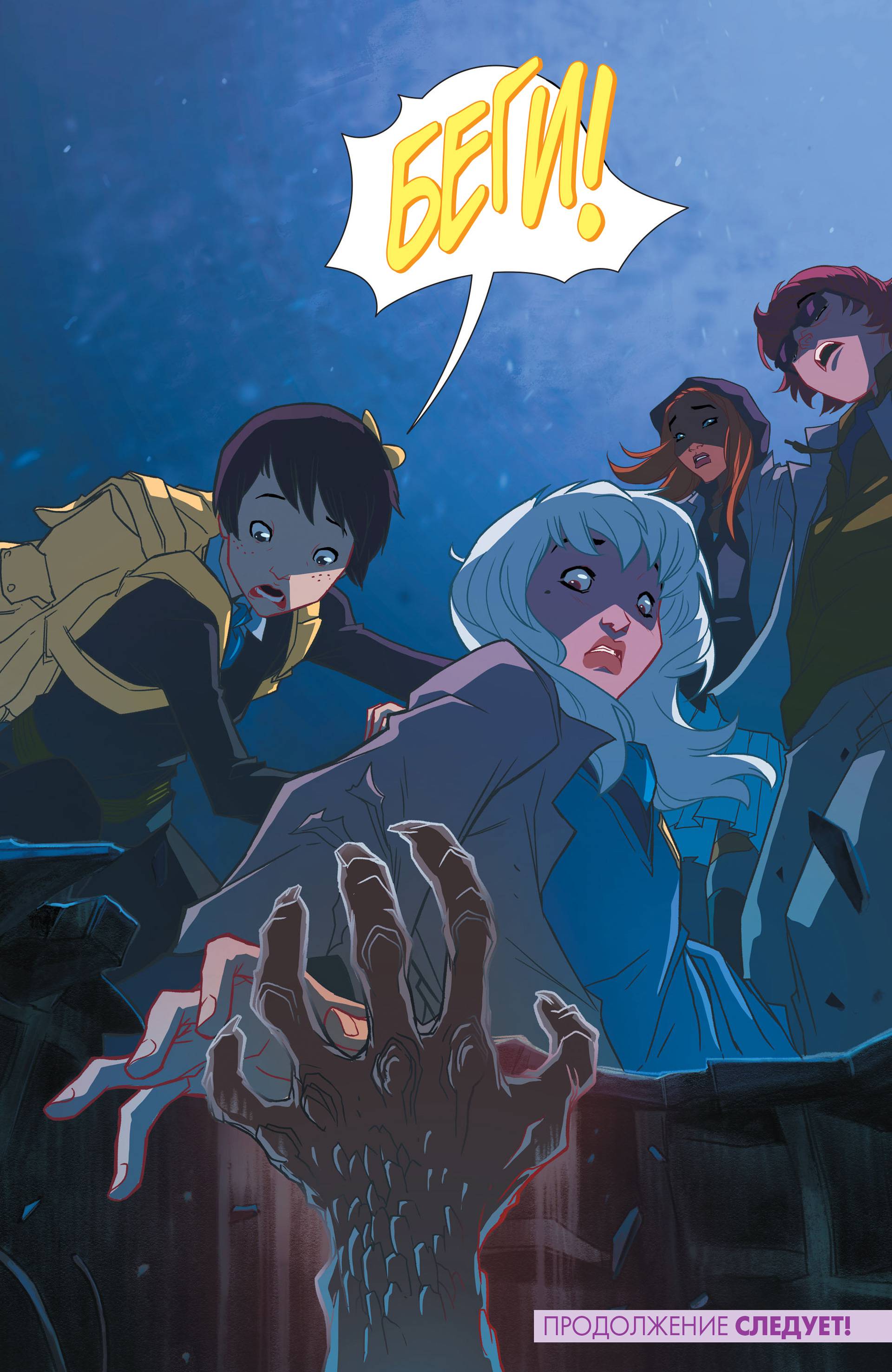 Готэмская Академия №3 онлайн