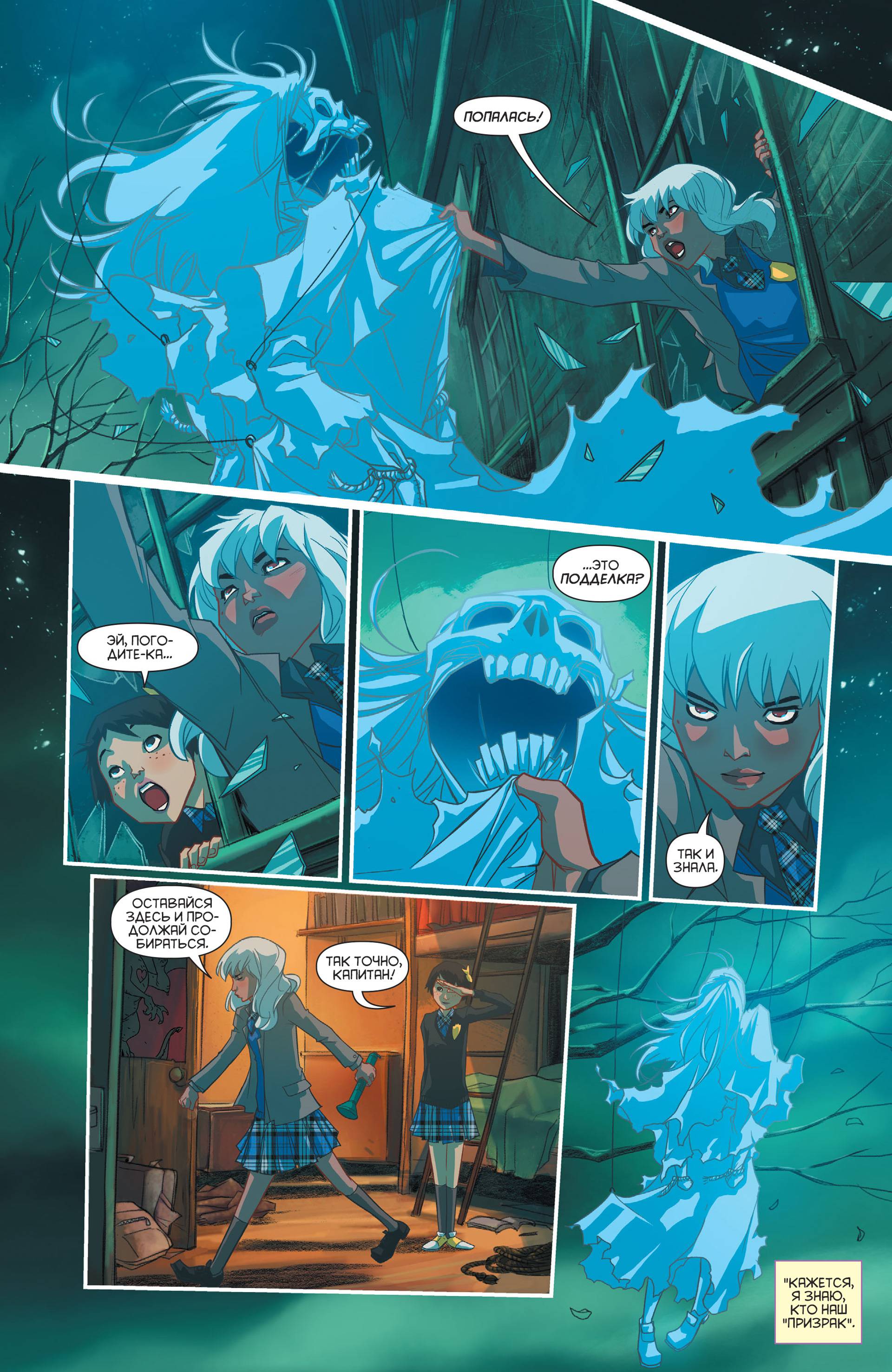 Готэмская Академия №4 онлайн