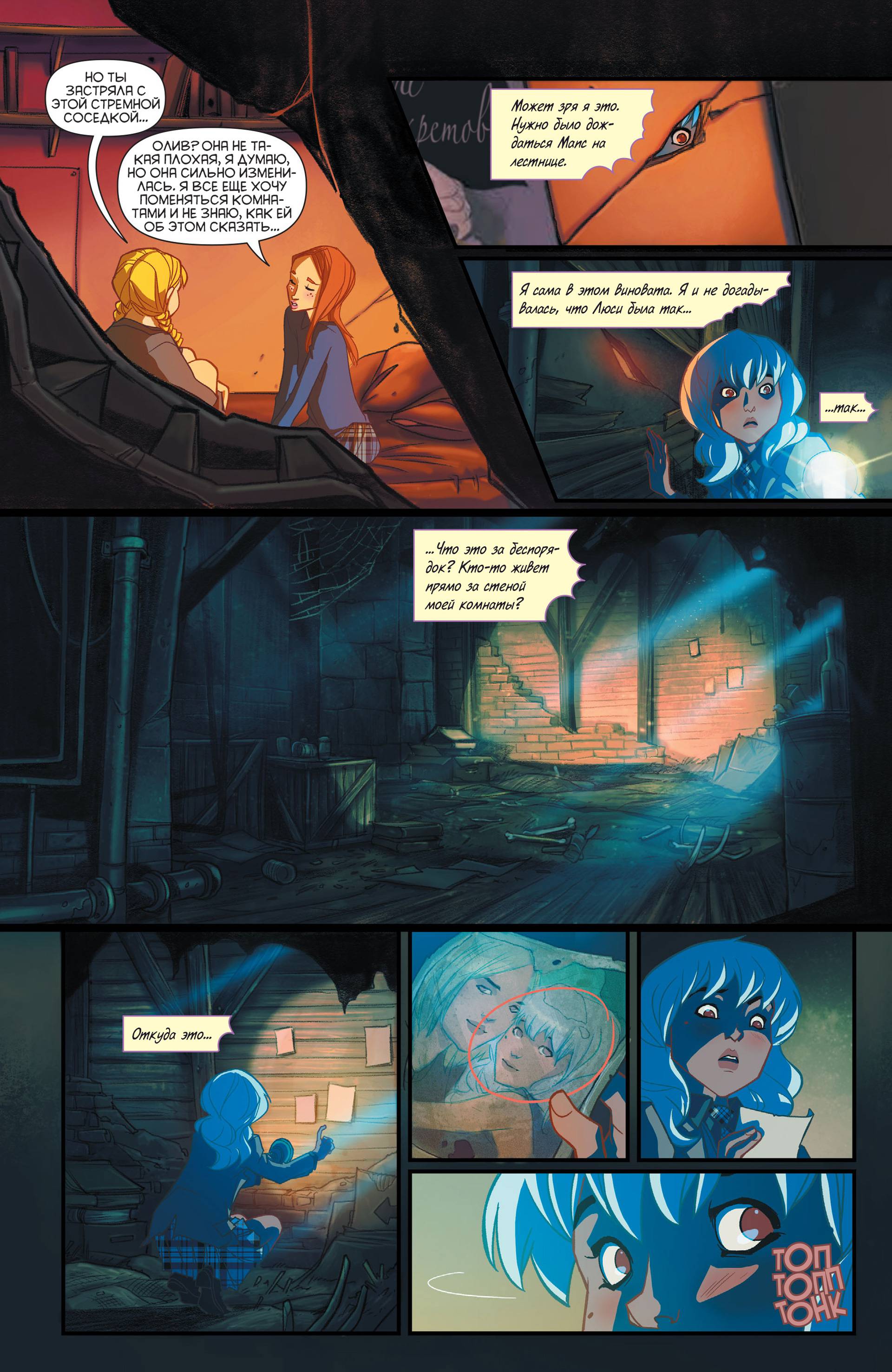 Готэмская Академия №4 онлайн