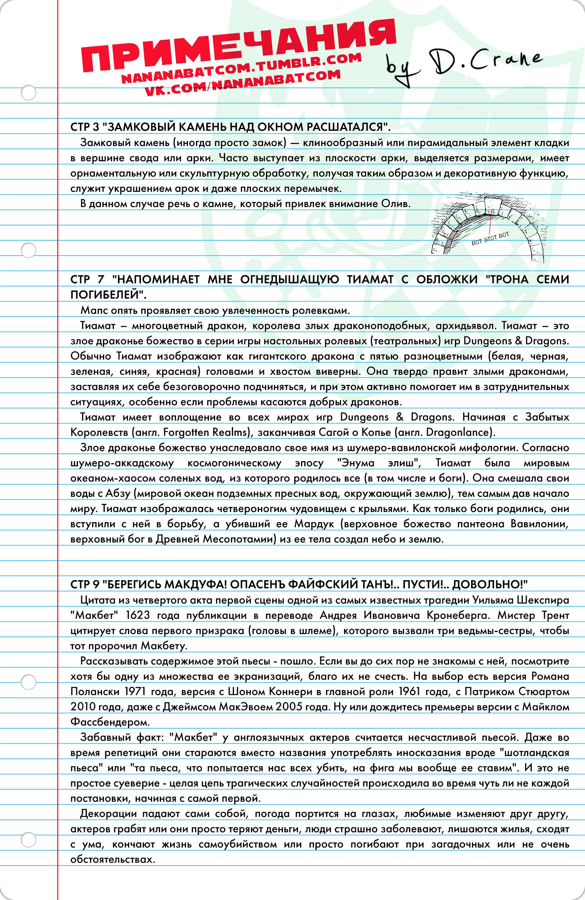 Готэмская Академия №4 онлайн