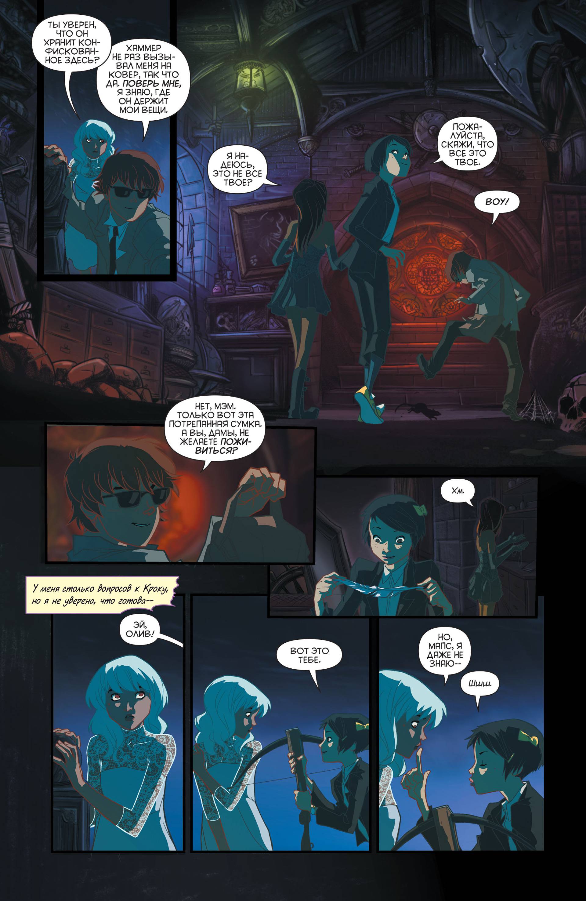 Готэмская Академия №5 онлайн