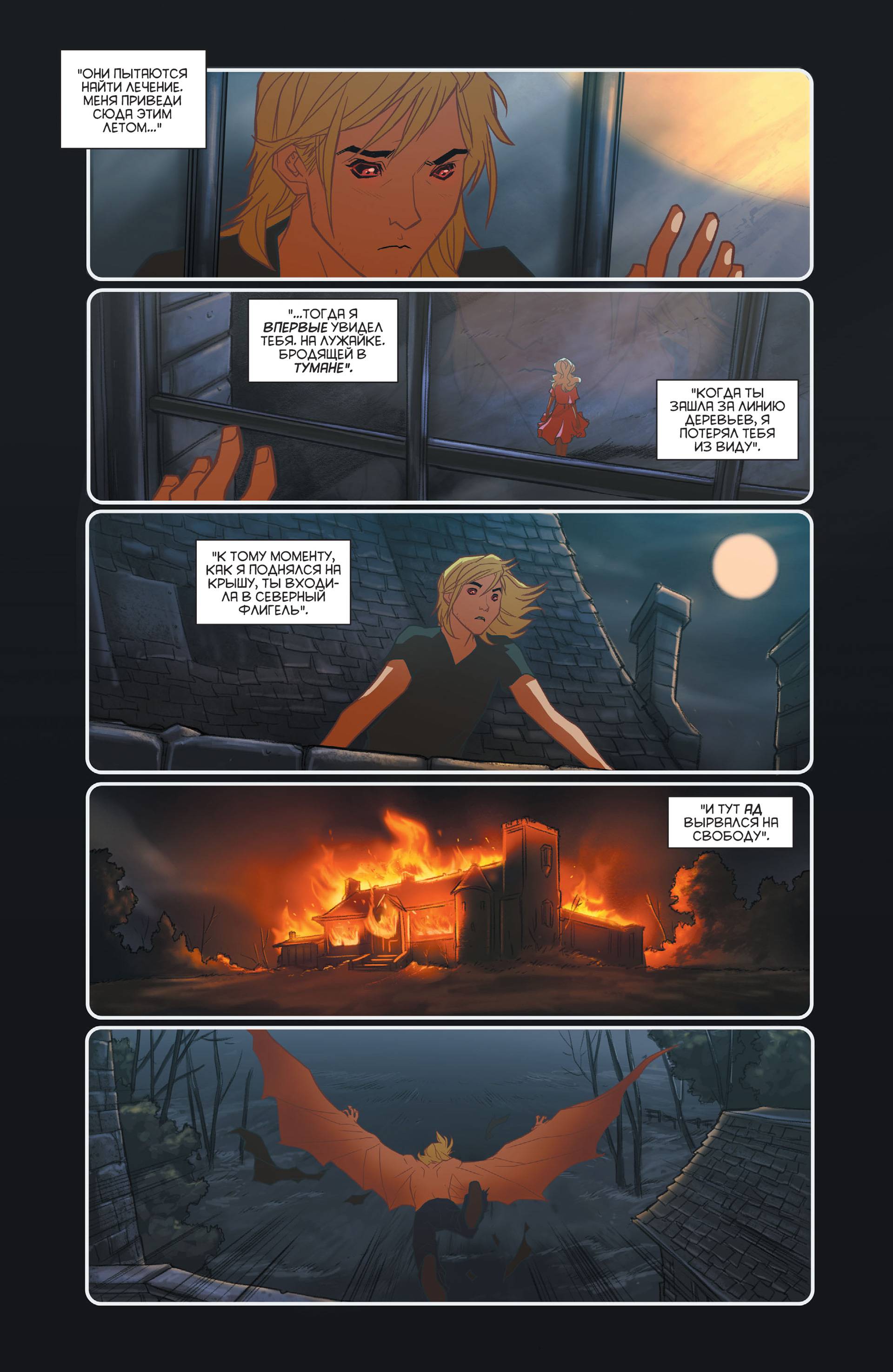 Готэмская Академия №5 онлайн