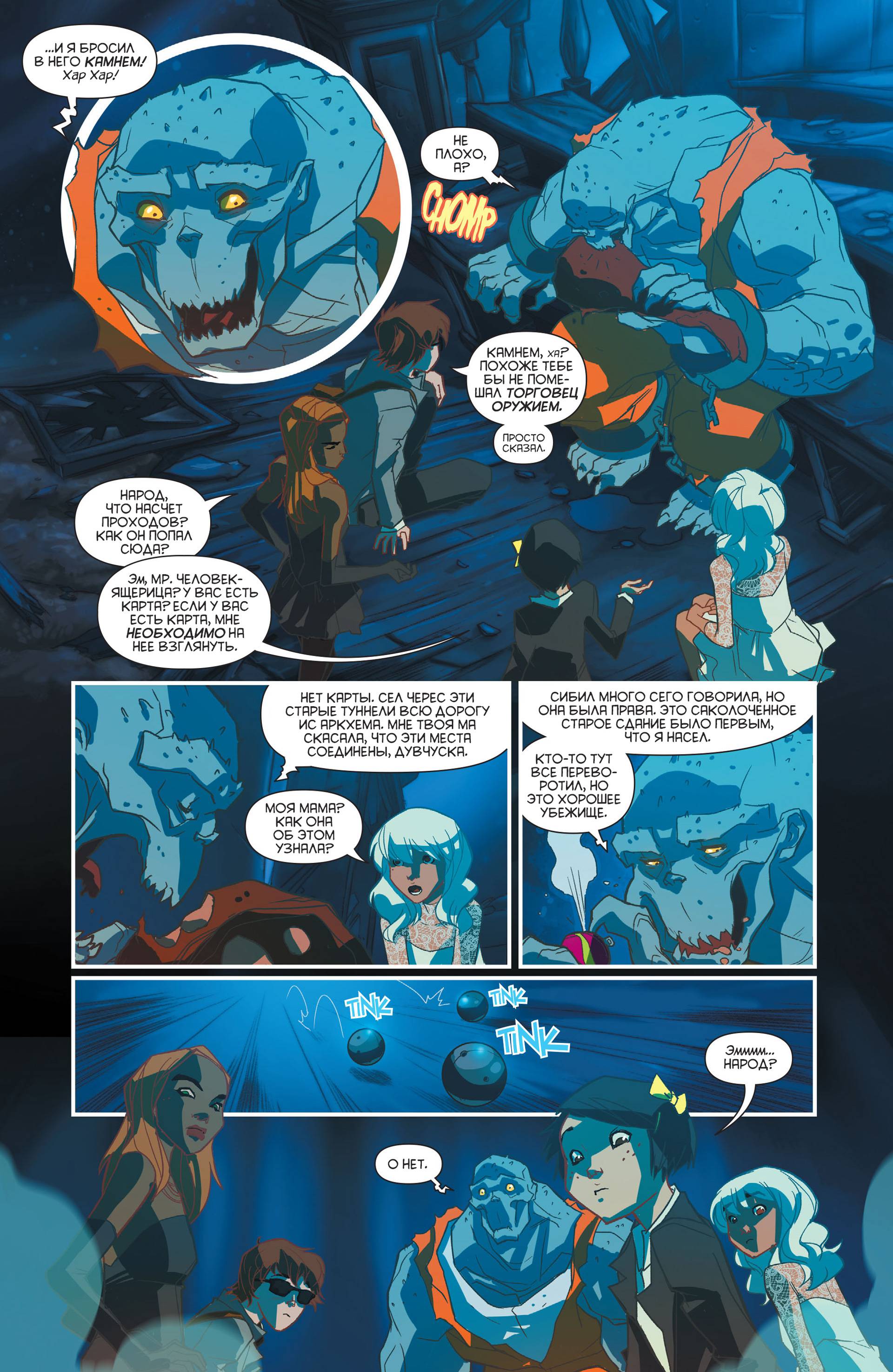 Готэмская Академия №5 онлайн