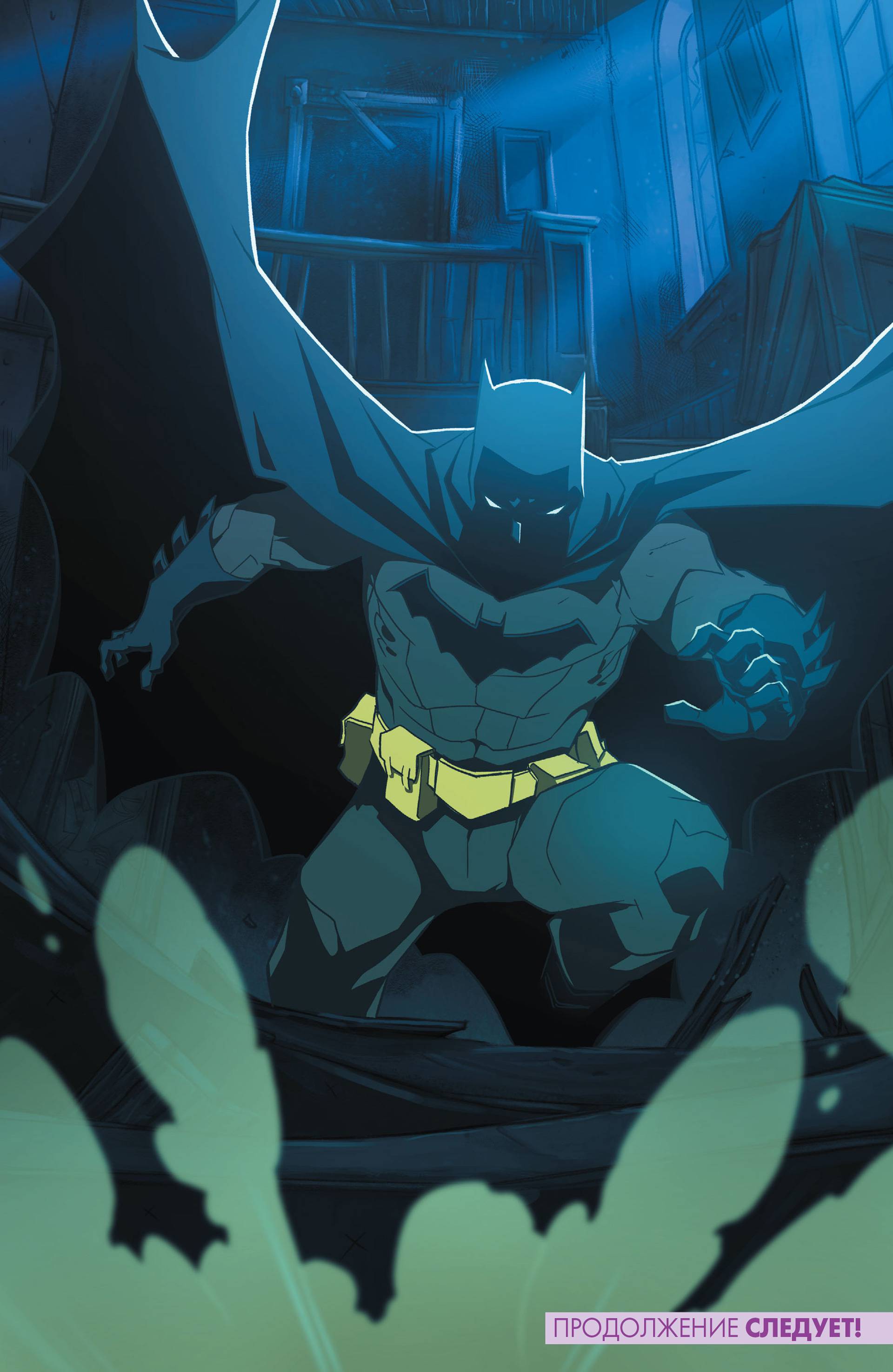 Готэмская Академия №5 онлайн