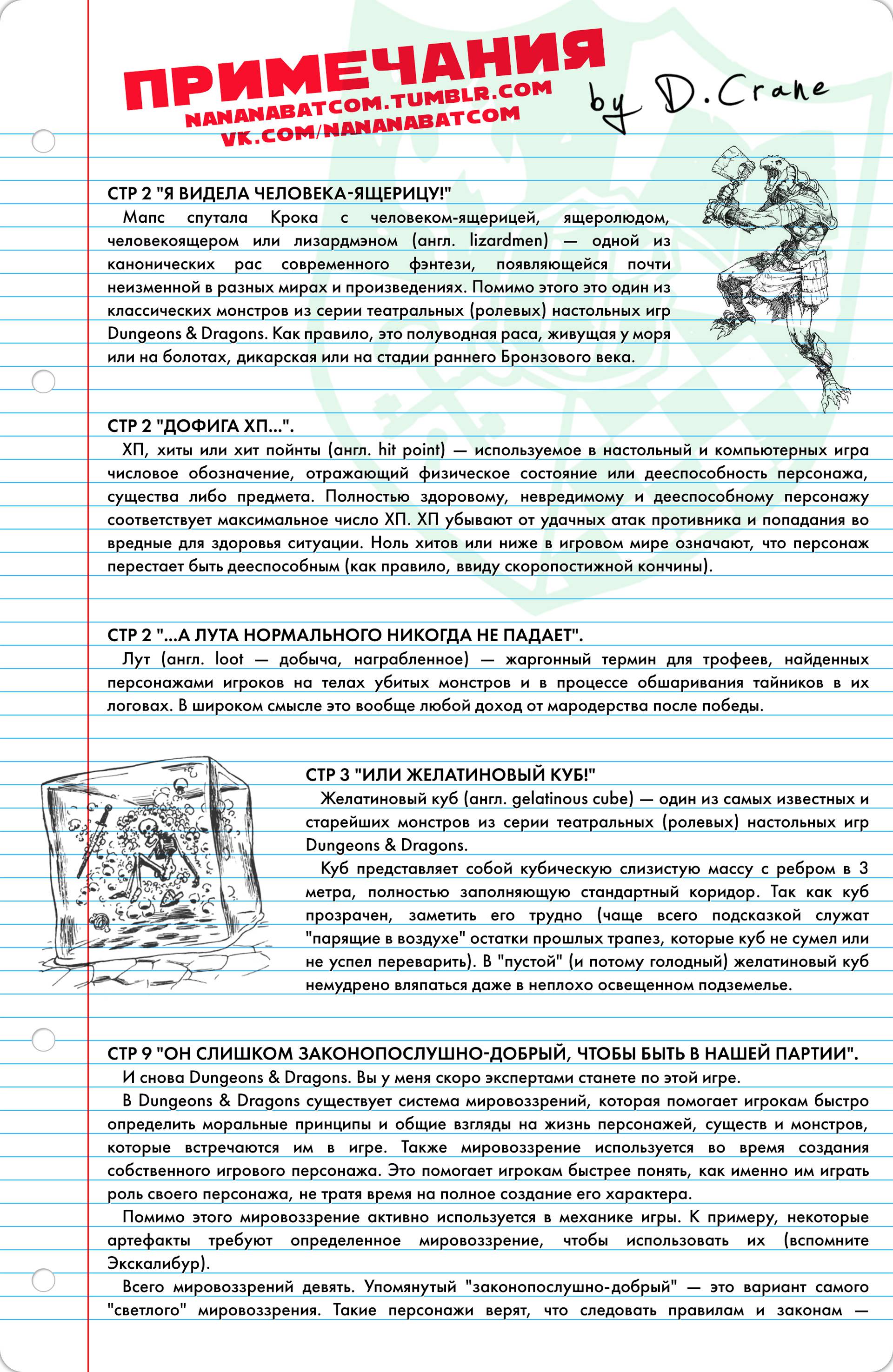 Готэмская Академия №5 онлайн