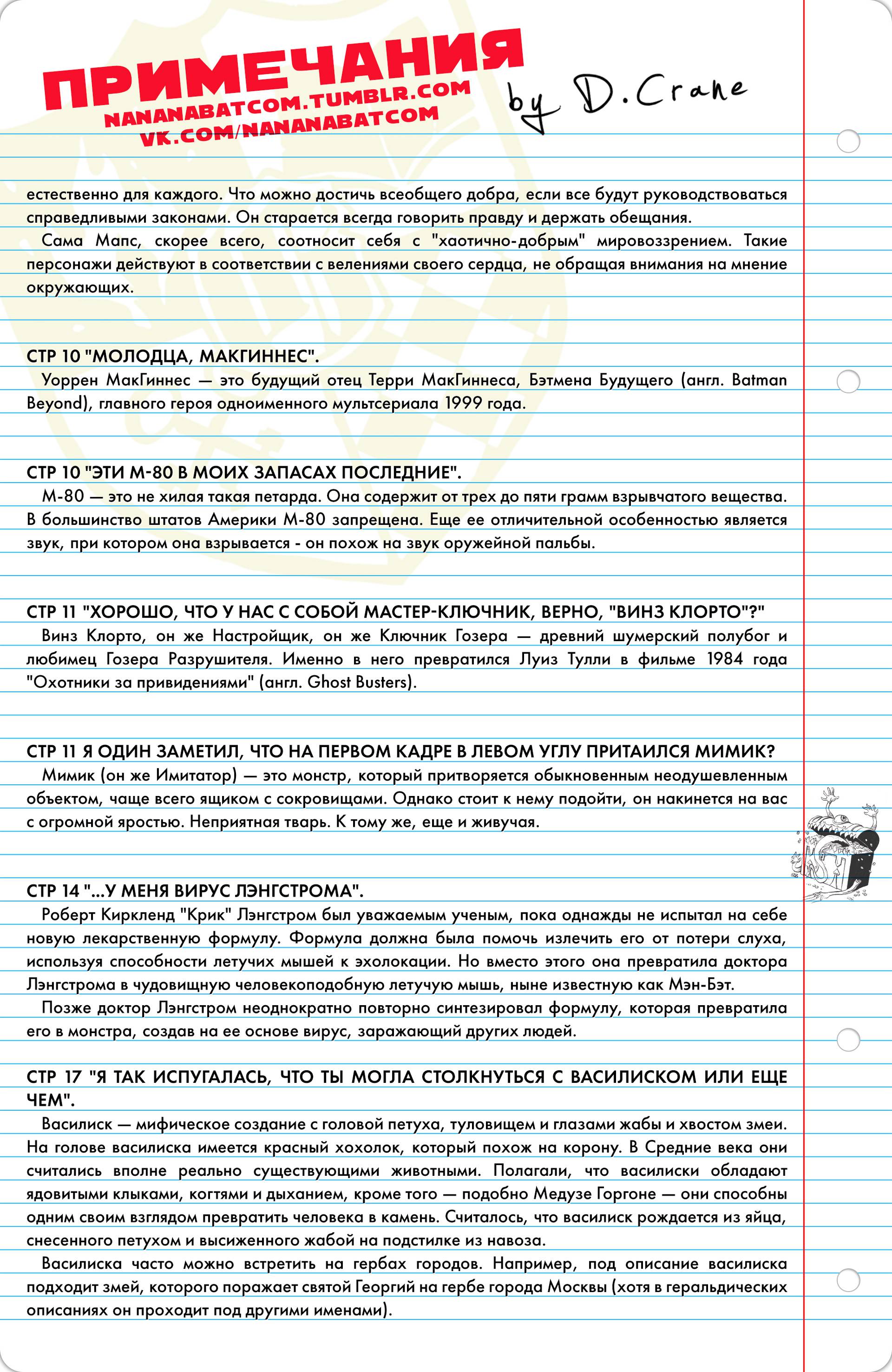 Готэмская Академия №5 онлайн