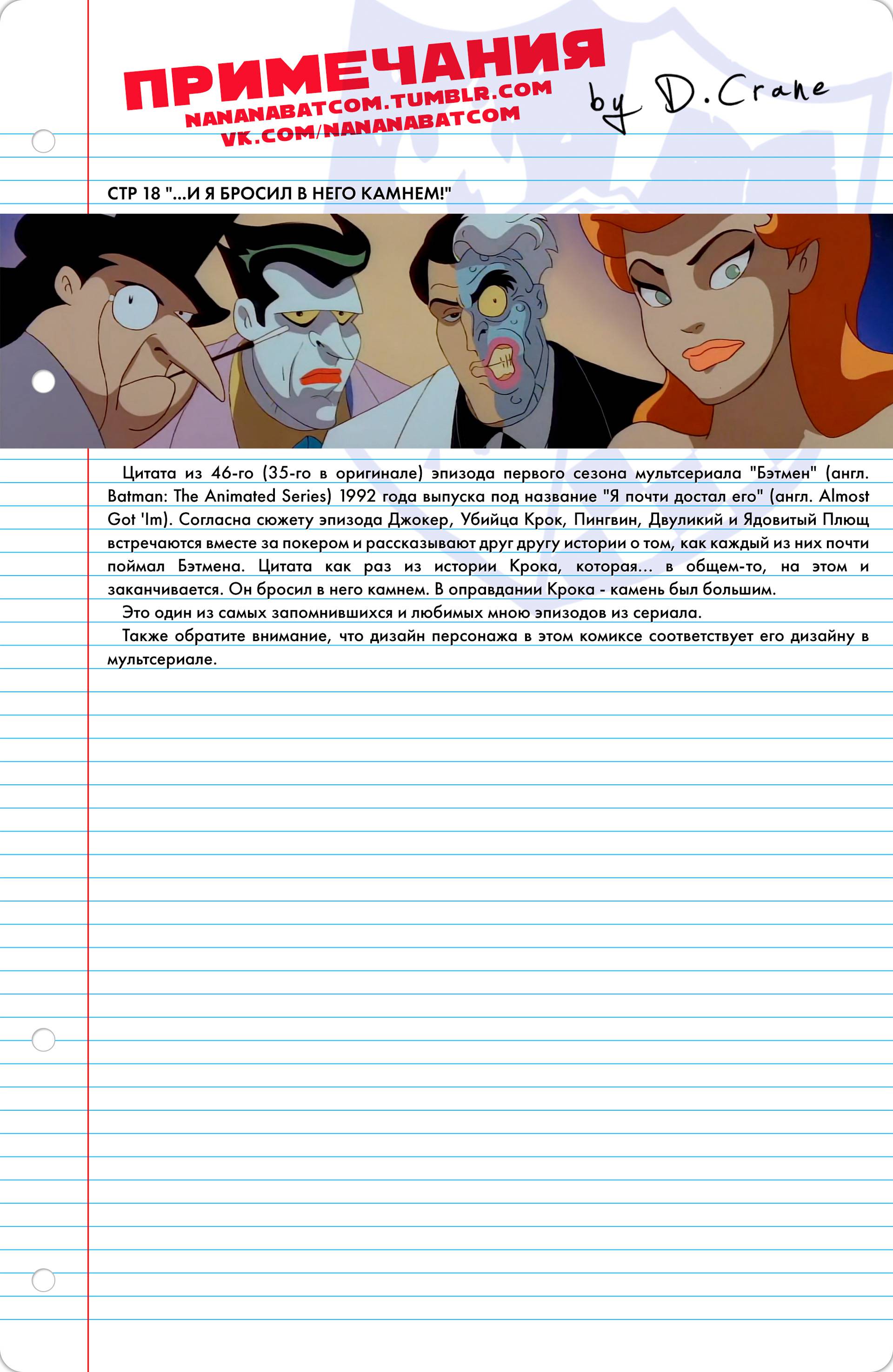 Готэмская Академия №5 онлайн