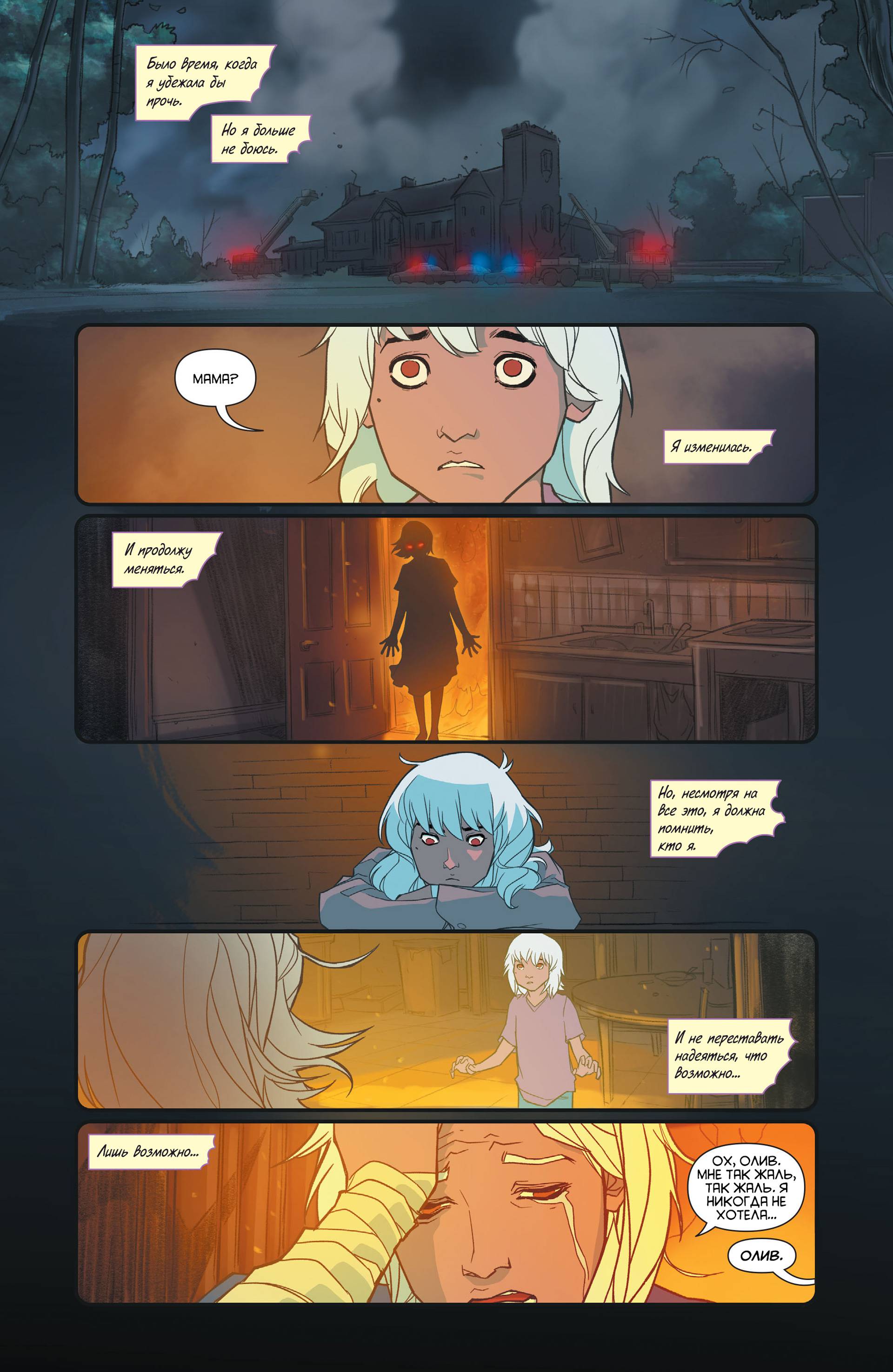 Готэмская Академия №6 онлайн