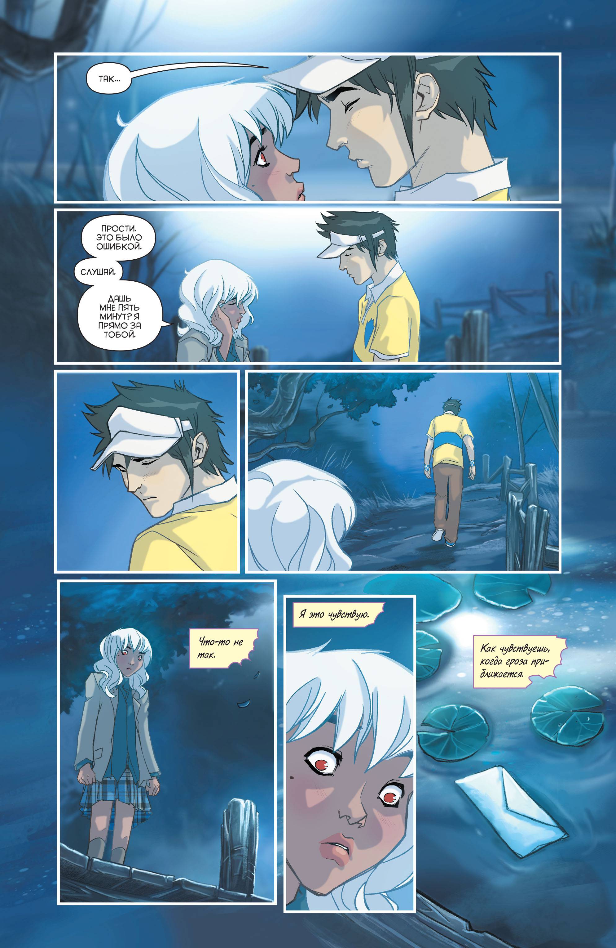 Готэмская Академия №8 онлайн