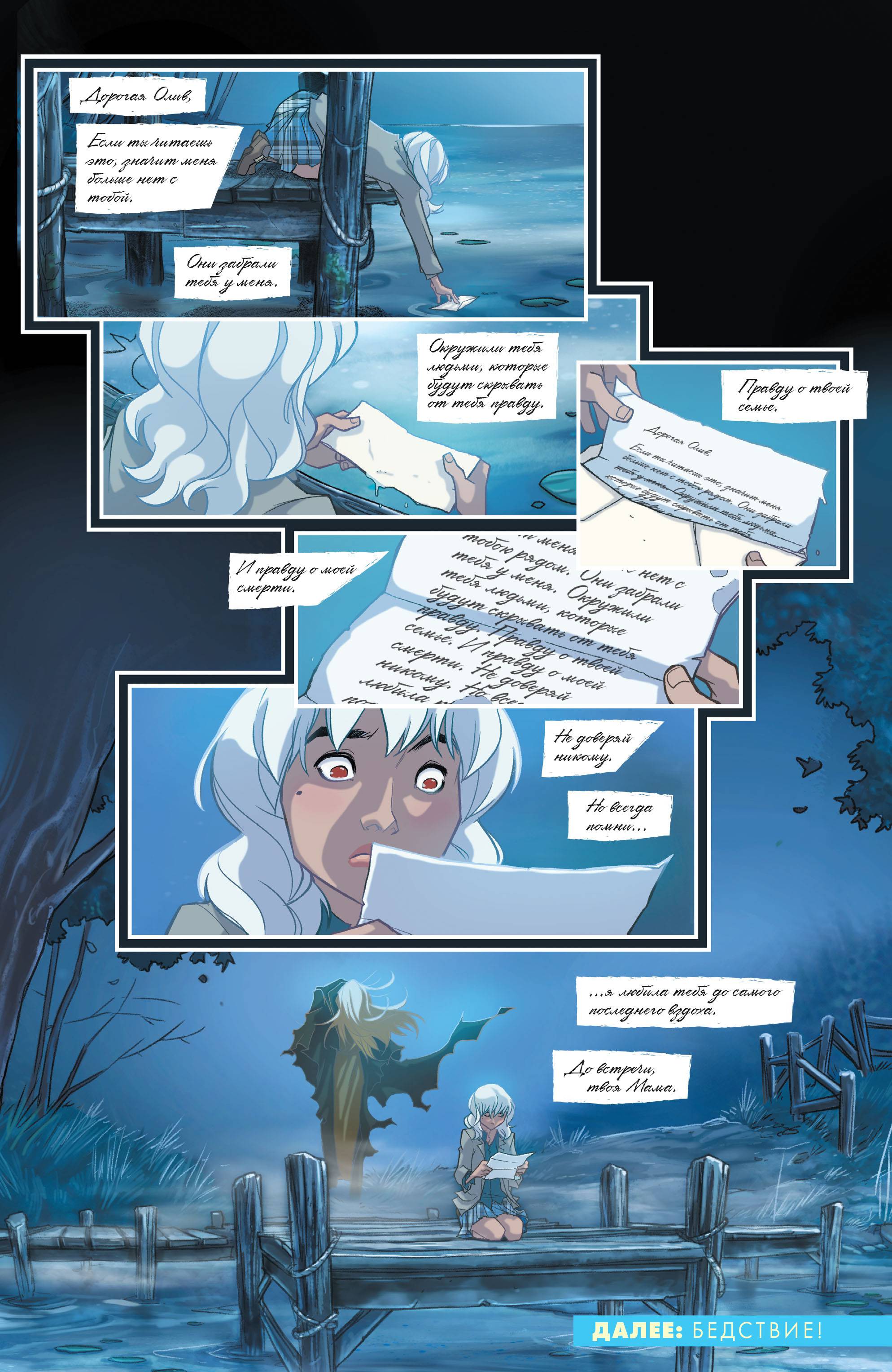 Готэмская Академия №8 онлайн