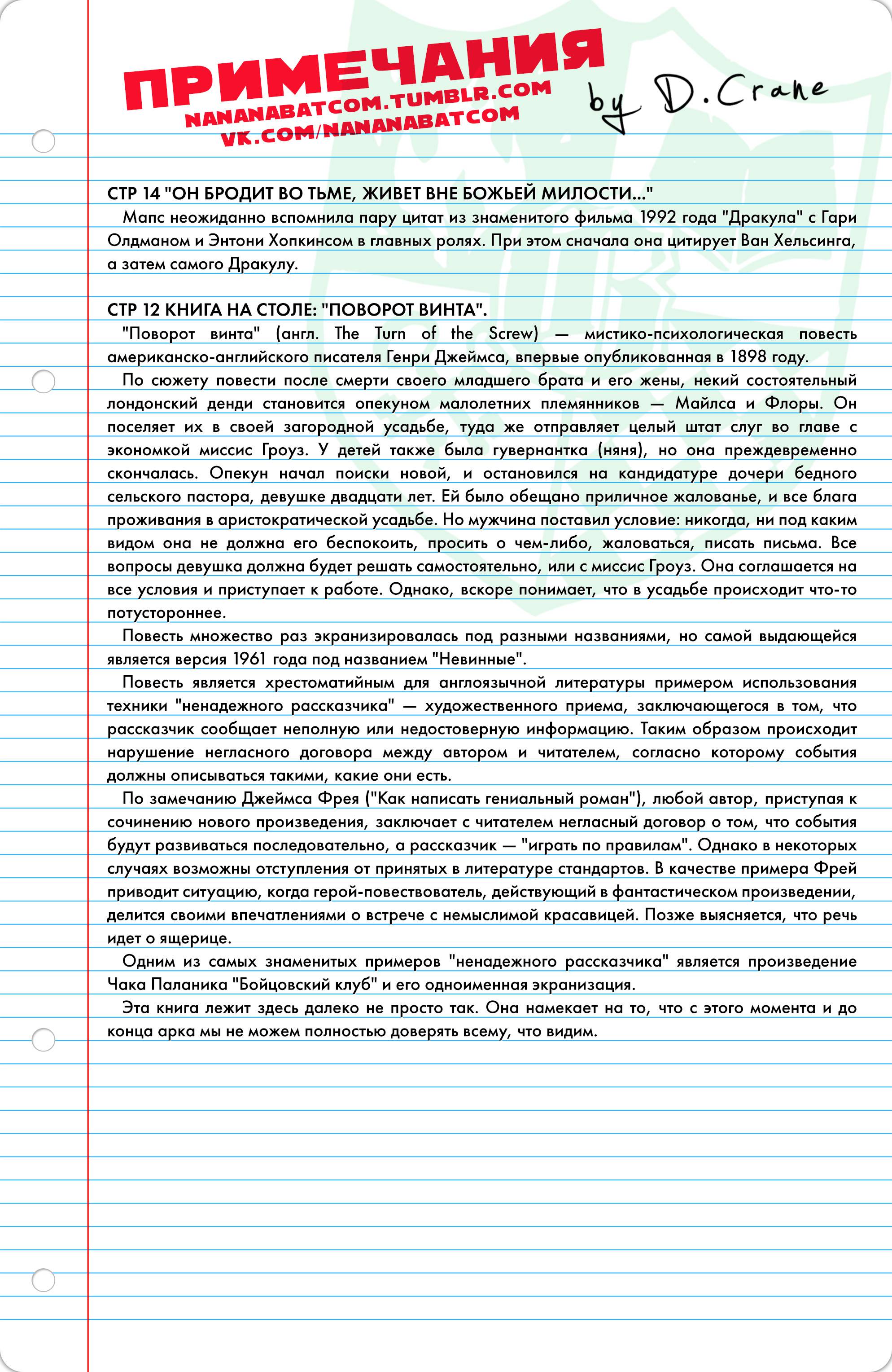 Готэмская Академия №8 онлайн