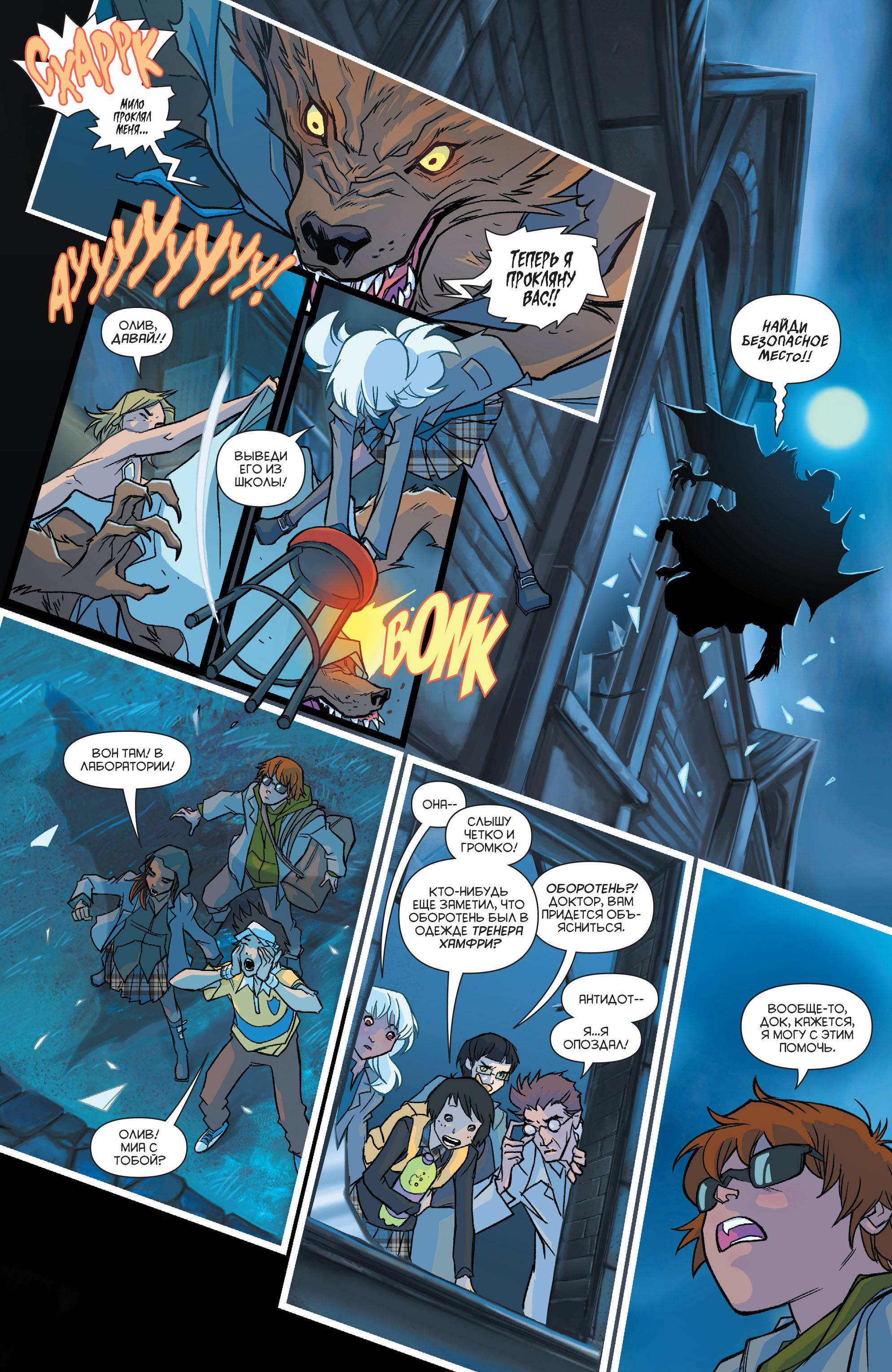 Готэмская Академия №9 онлайн