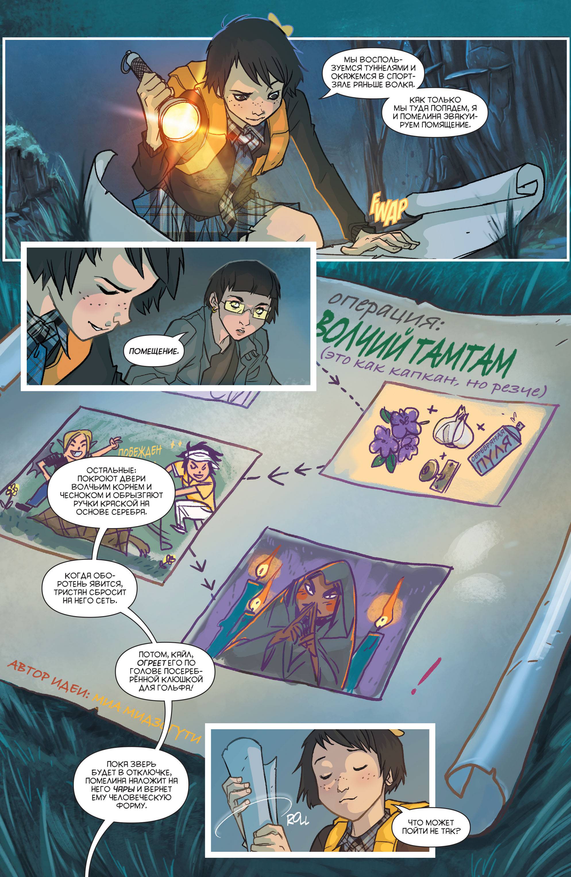 Готэмская Академия №9 онлайн