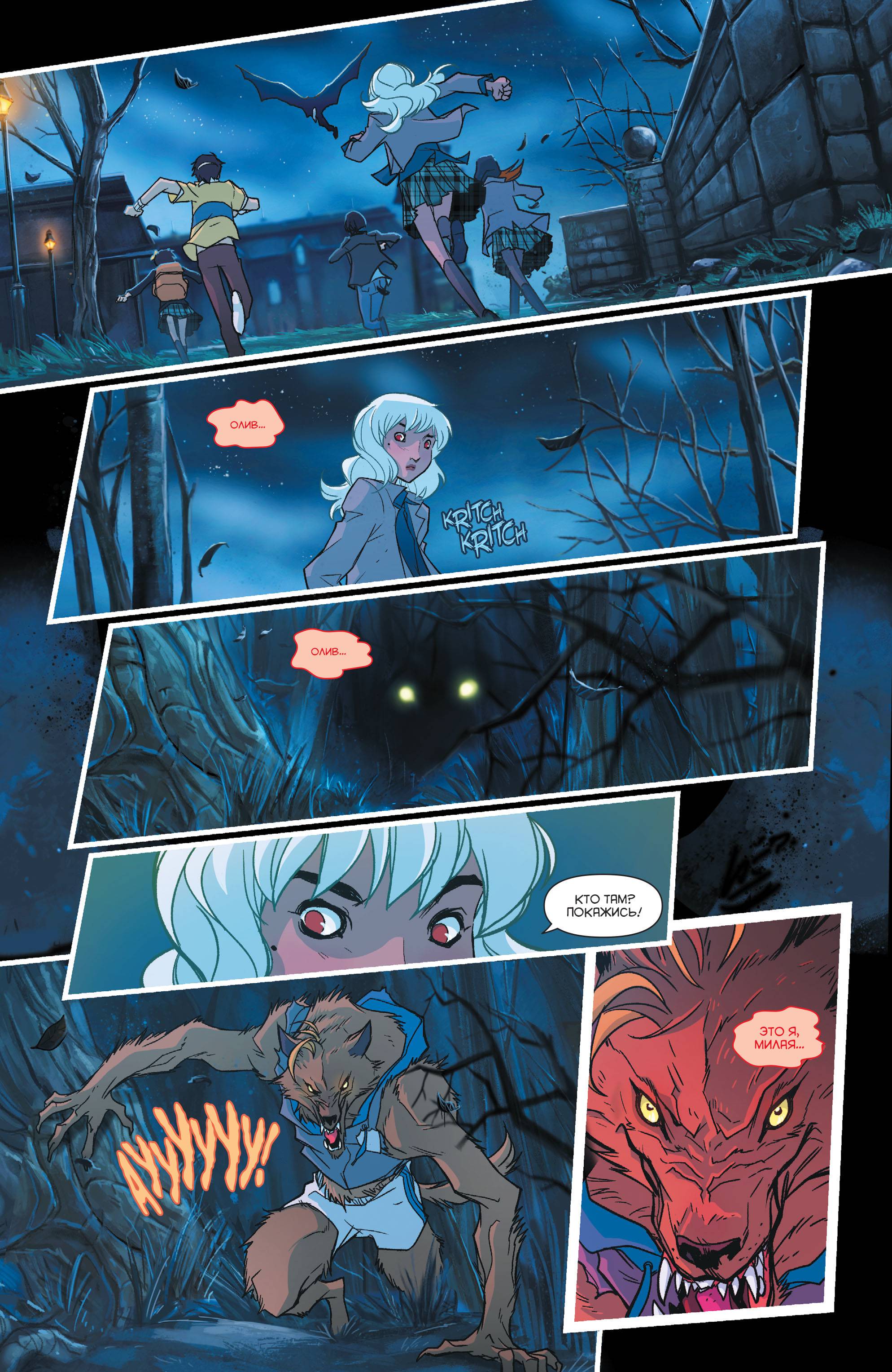 Готэмская Академия №9 онлайн