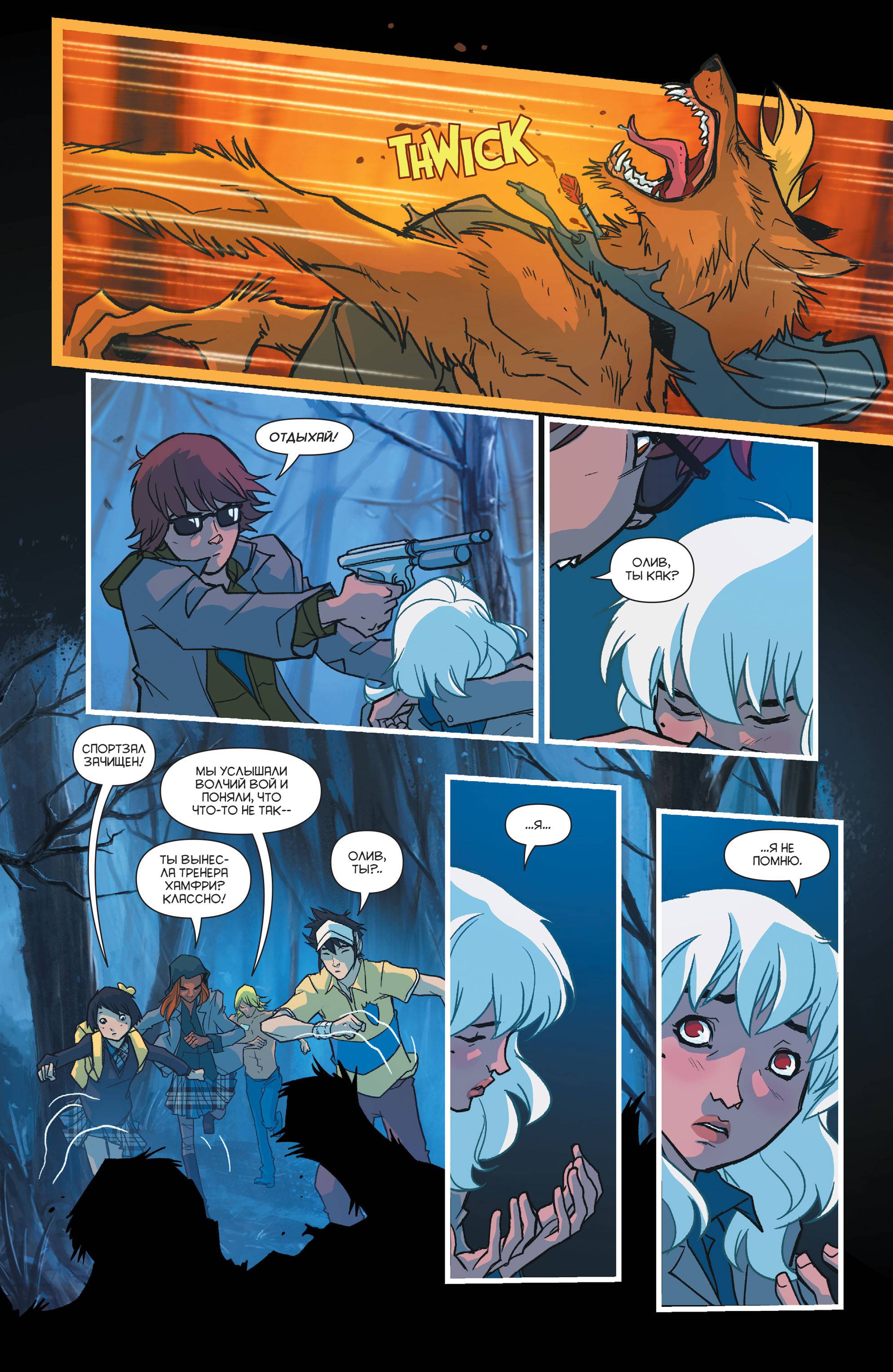 Готэмская Академия №9 онлайн