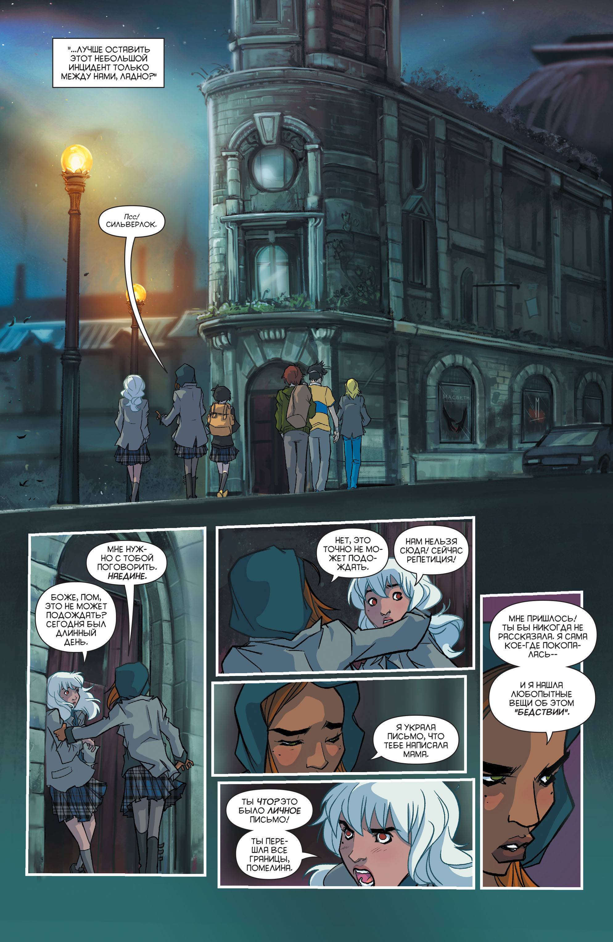 Готэмская Академия №9 онлайн