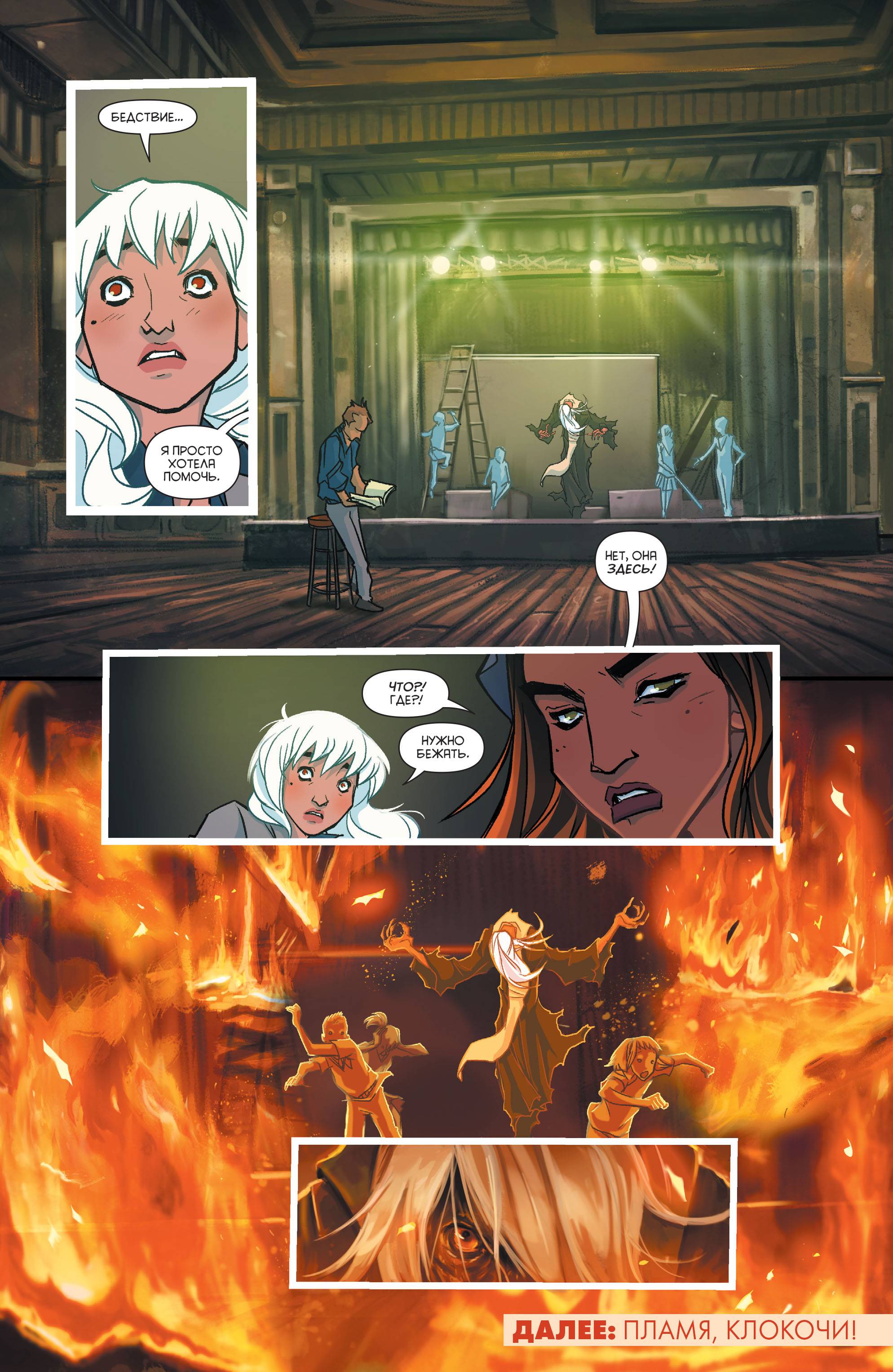 Готэмская Академия №9 онлайн