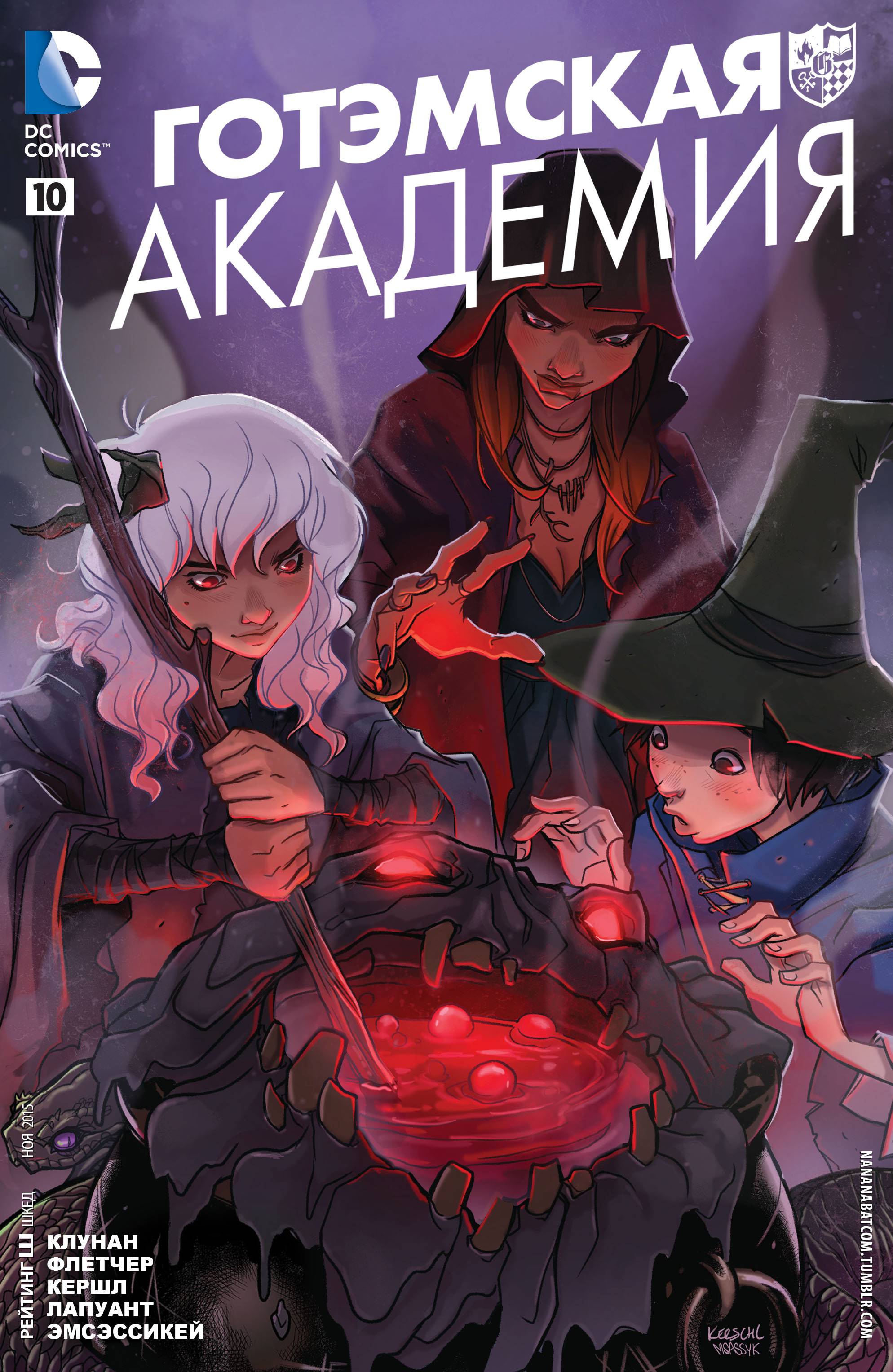 Готэмская Академия №10 онлайн