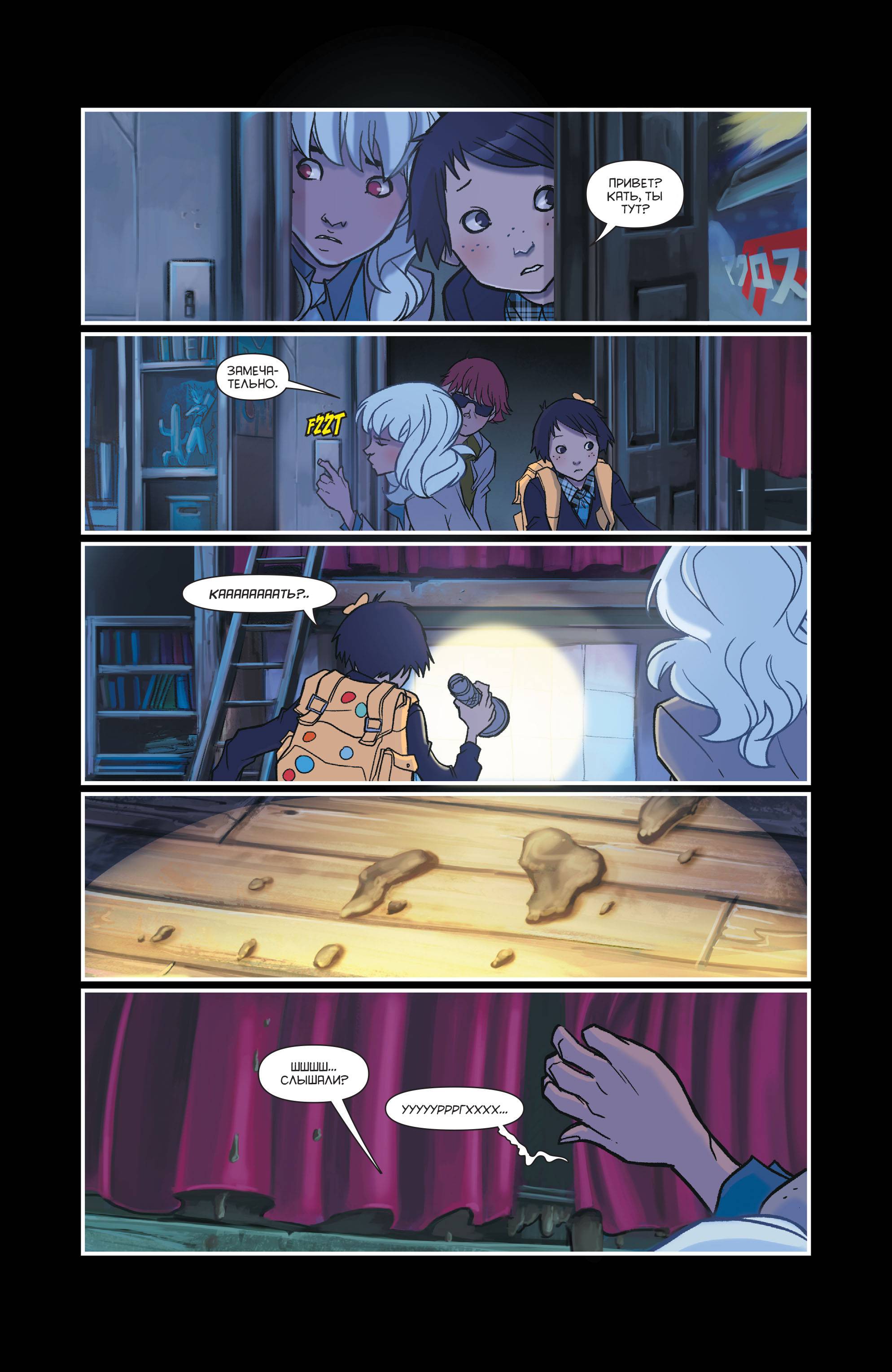 Готэмская Академия №10 онлайн