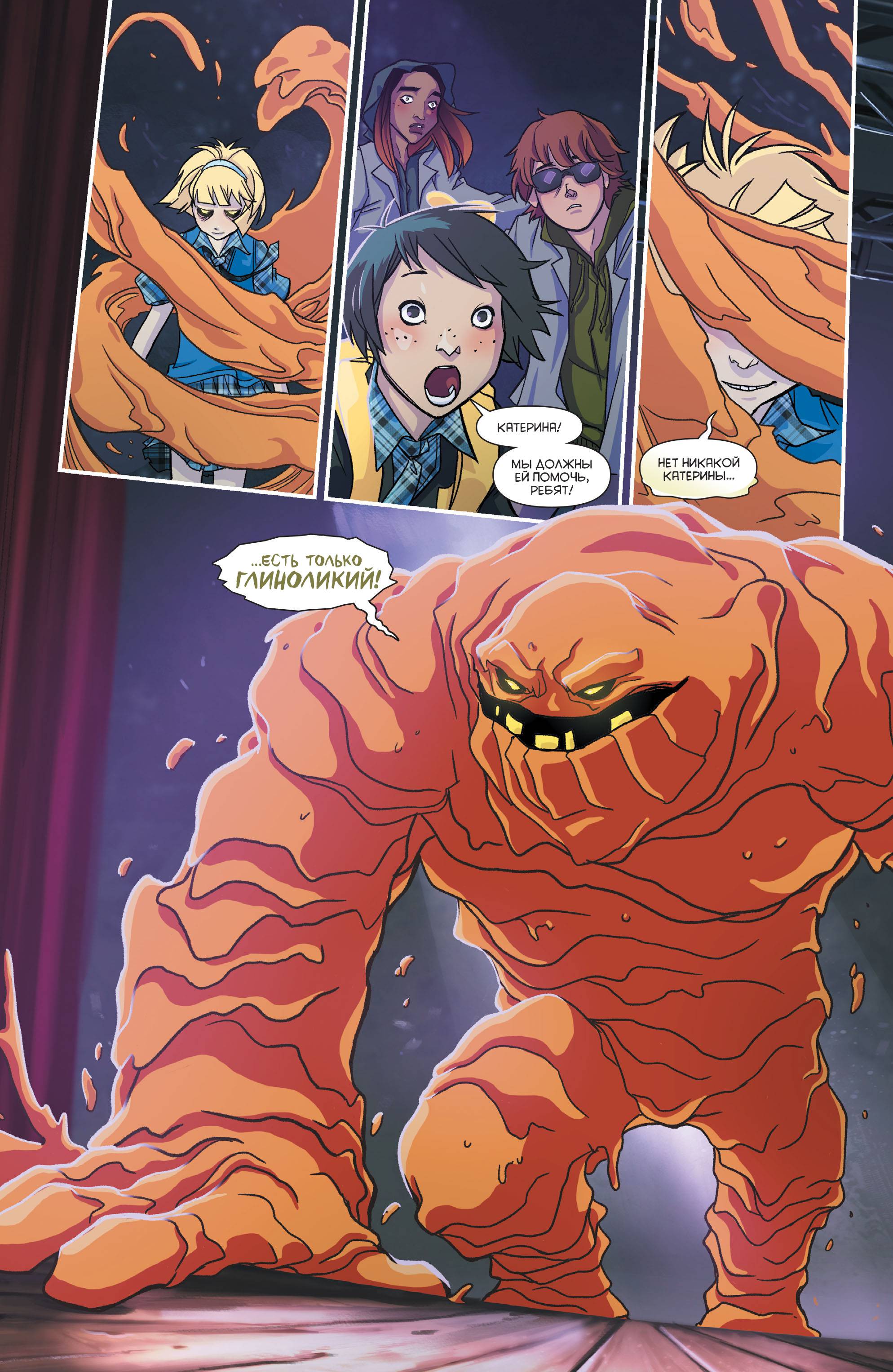 Готэмская Академия №10 онлайн