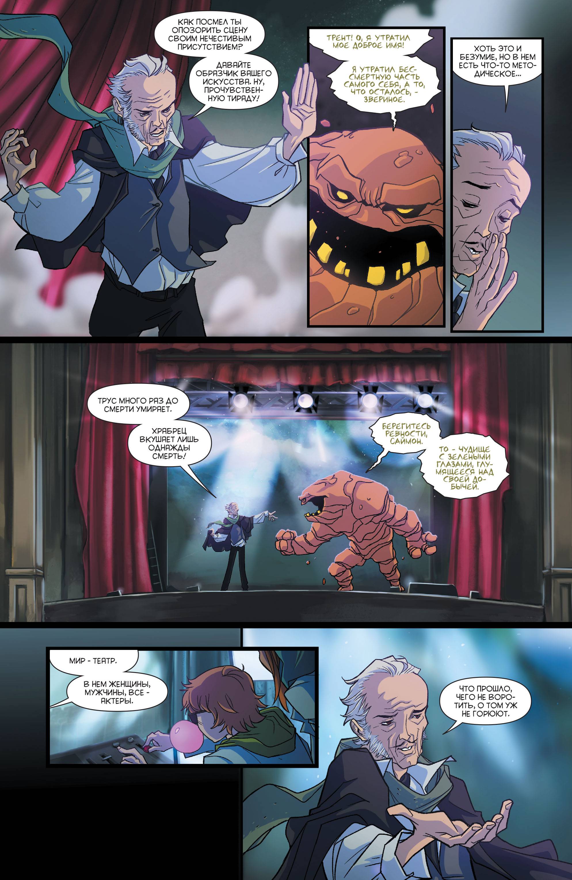 Готэмская Академия №10 онлайн