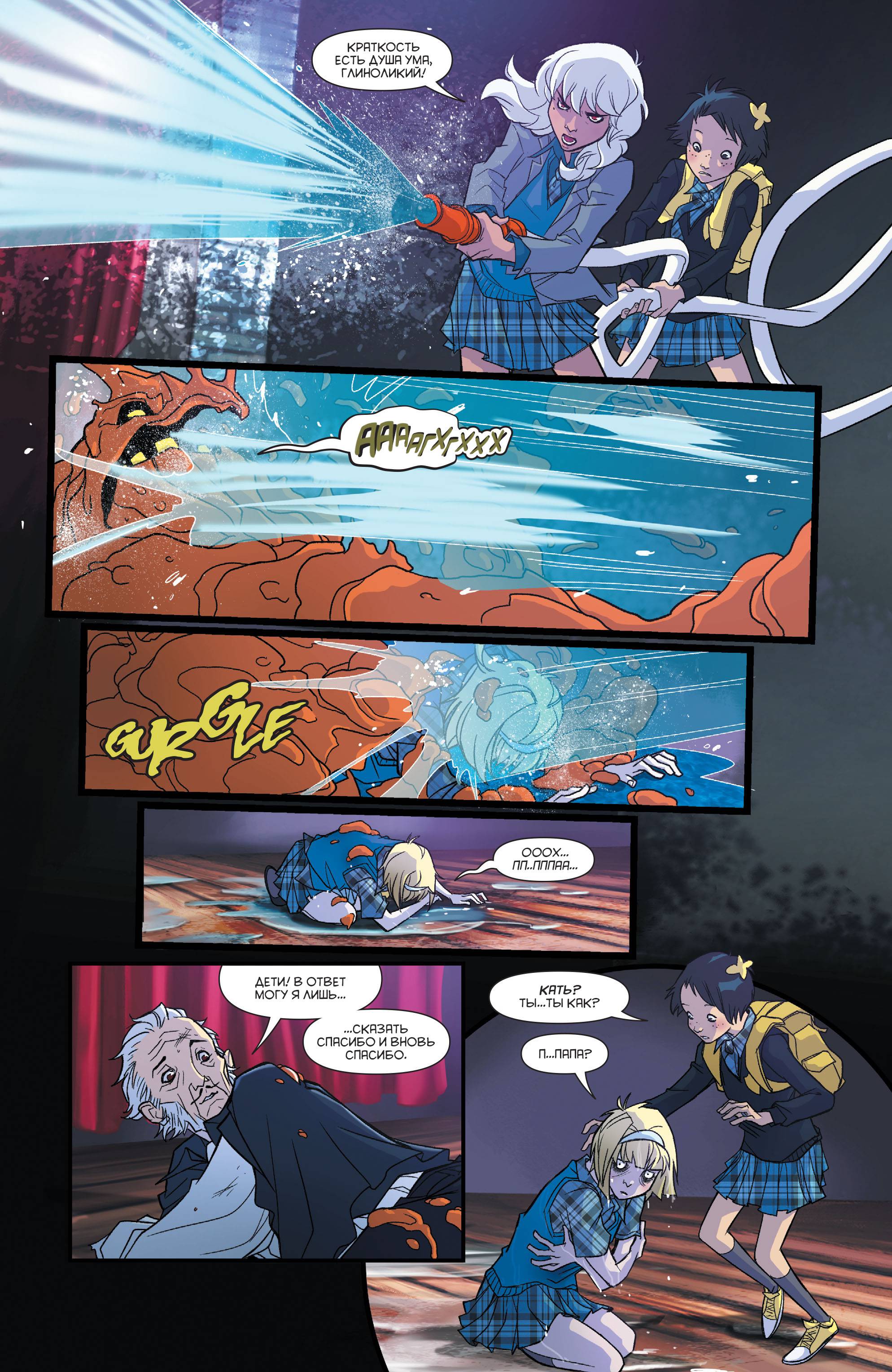 Готэмская Академия №10 онлайн