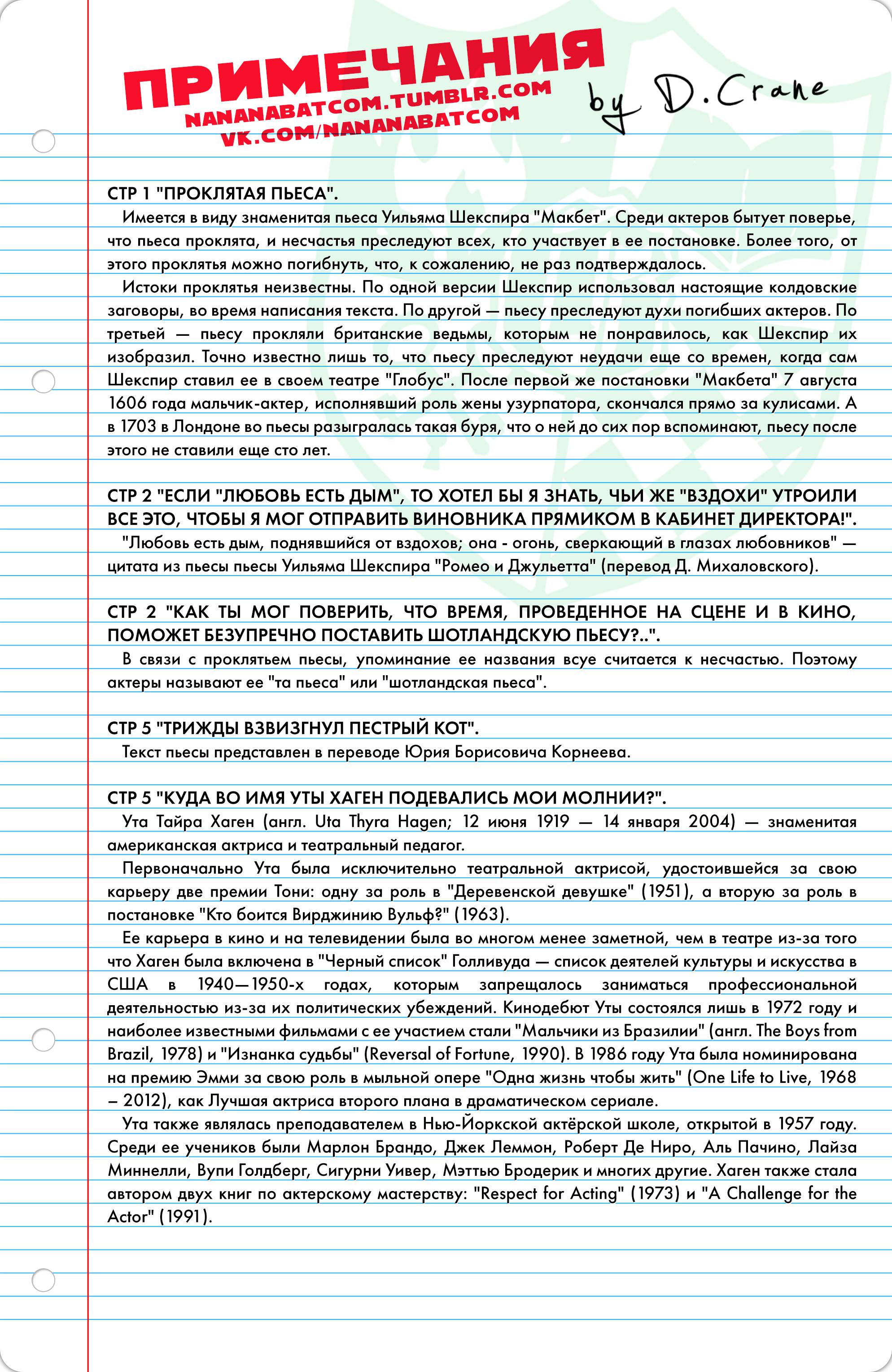 Готэмская Академия №10 онлайн