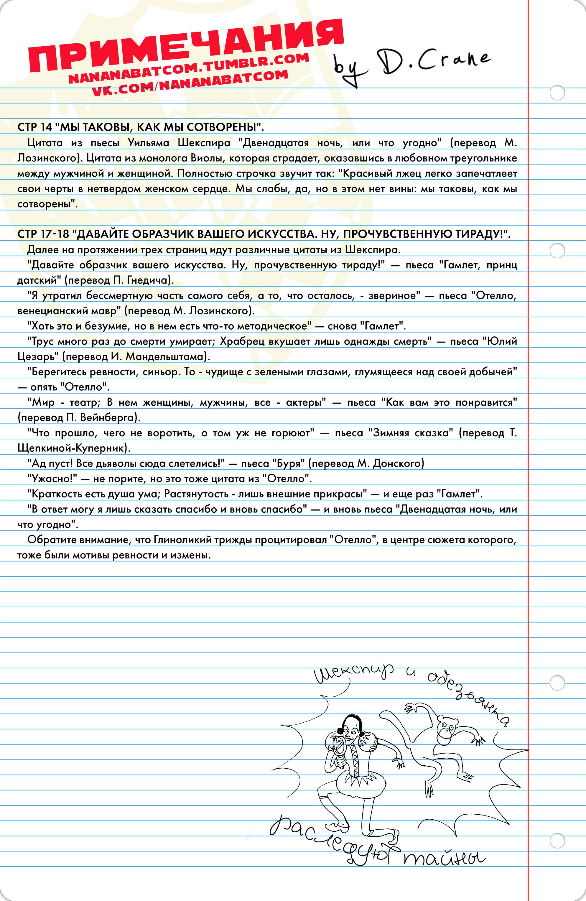 Готэмская Академия №10 онлайн