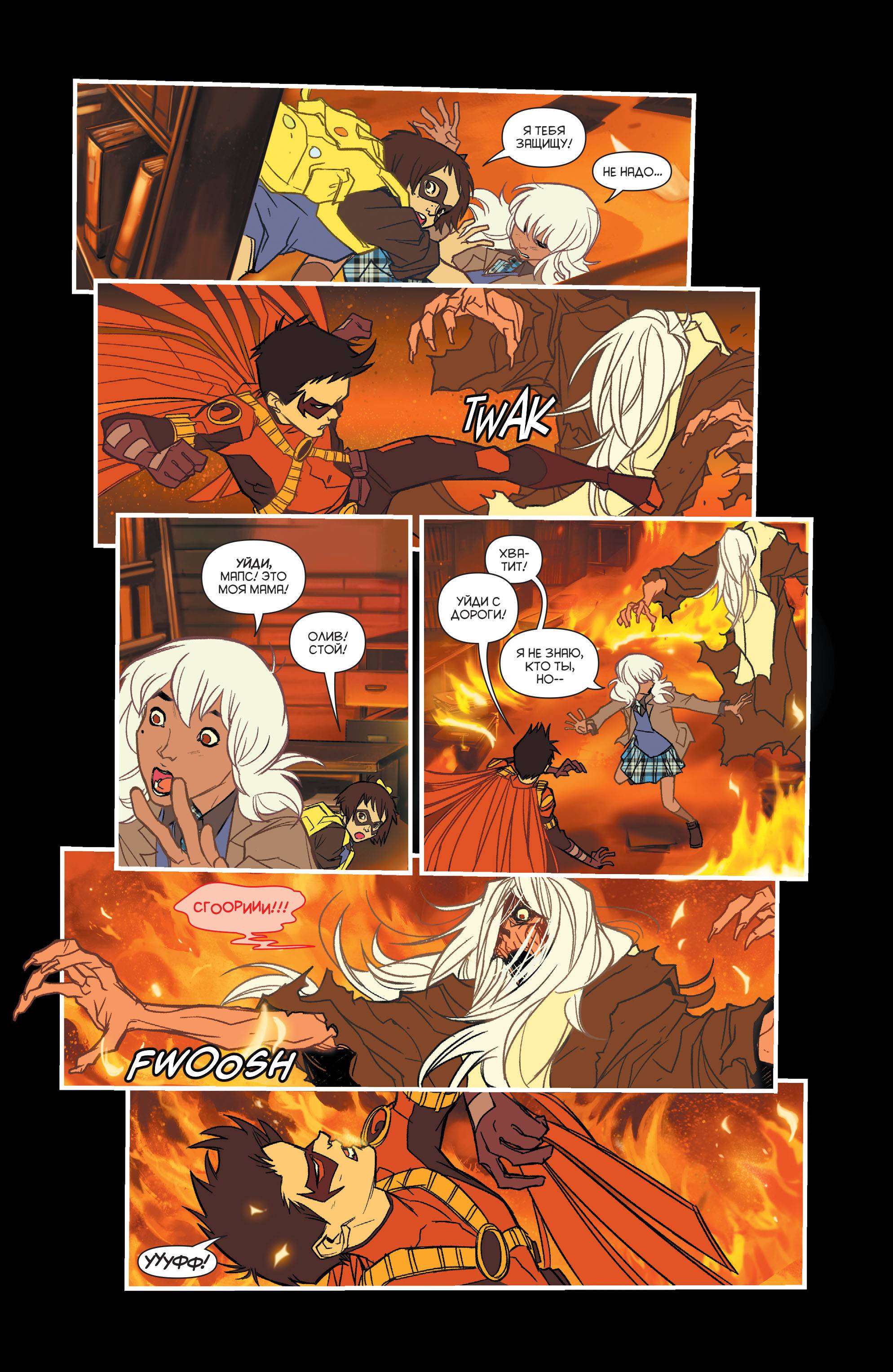 Готэмская Академия №11 онлайн