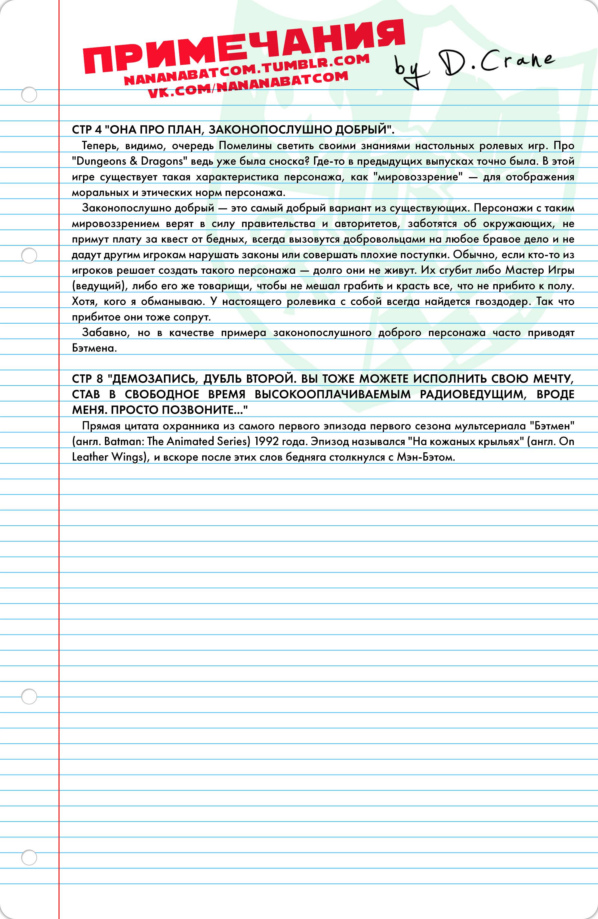 Готэмская Академия №11 онлайн