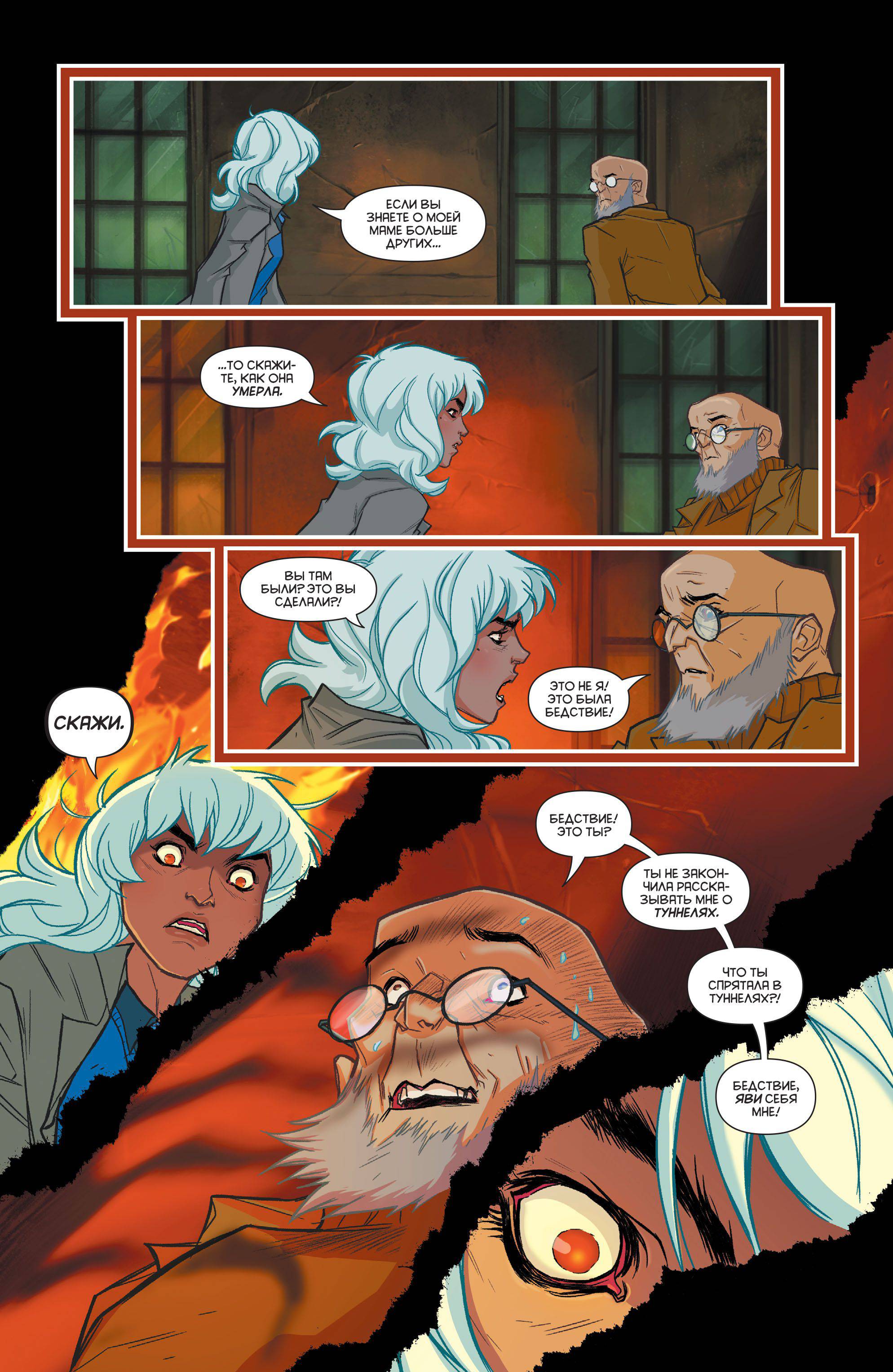 Готэмская Академия №12 онлайн