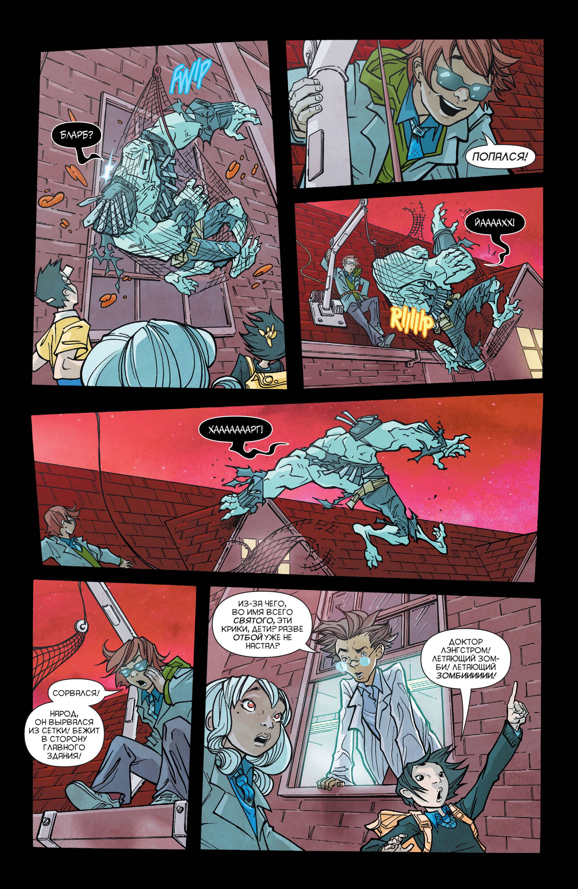 Готэмская Академия №13 онлайн