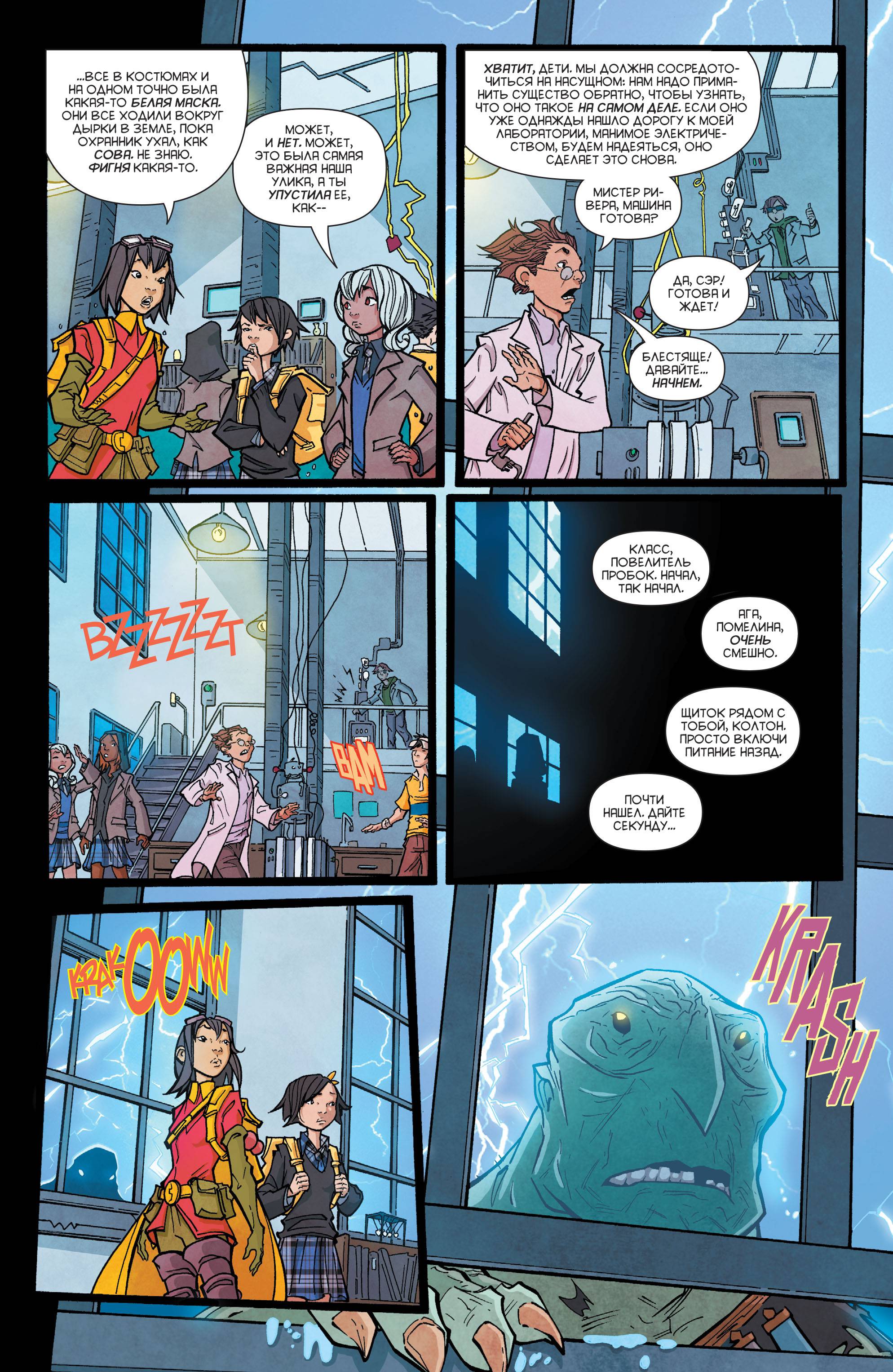 Готэмская Академия №13 онлайн