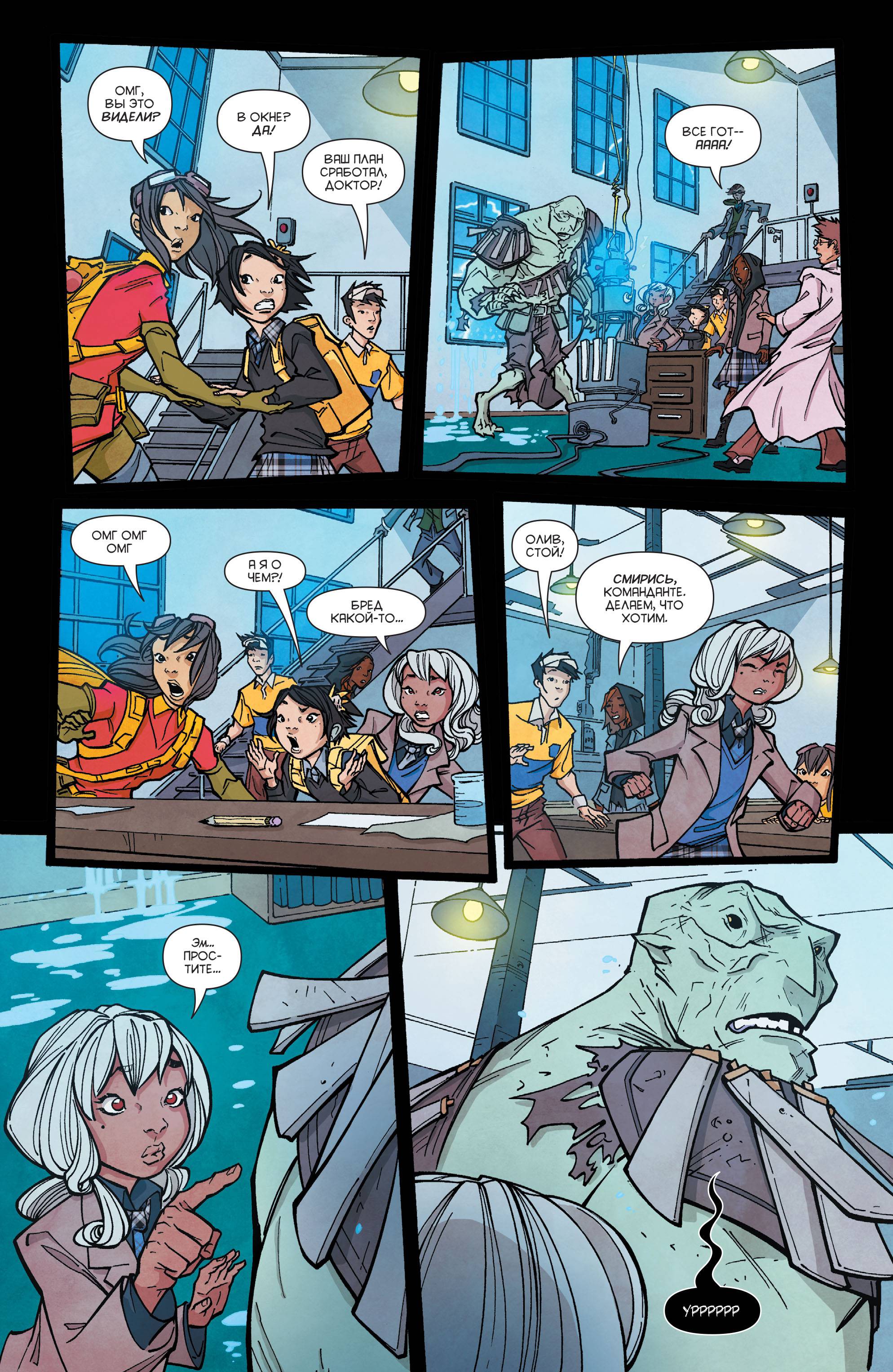 Готэмская Академия №13 онлайн