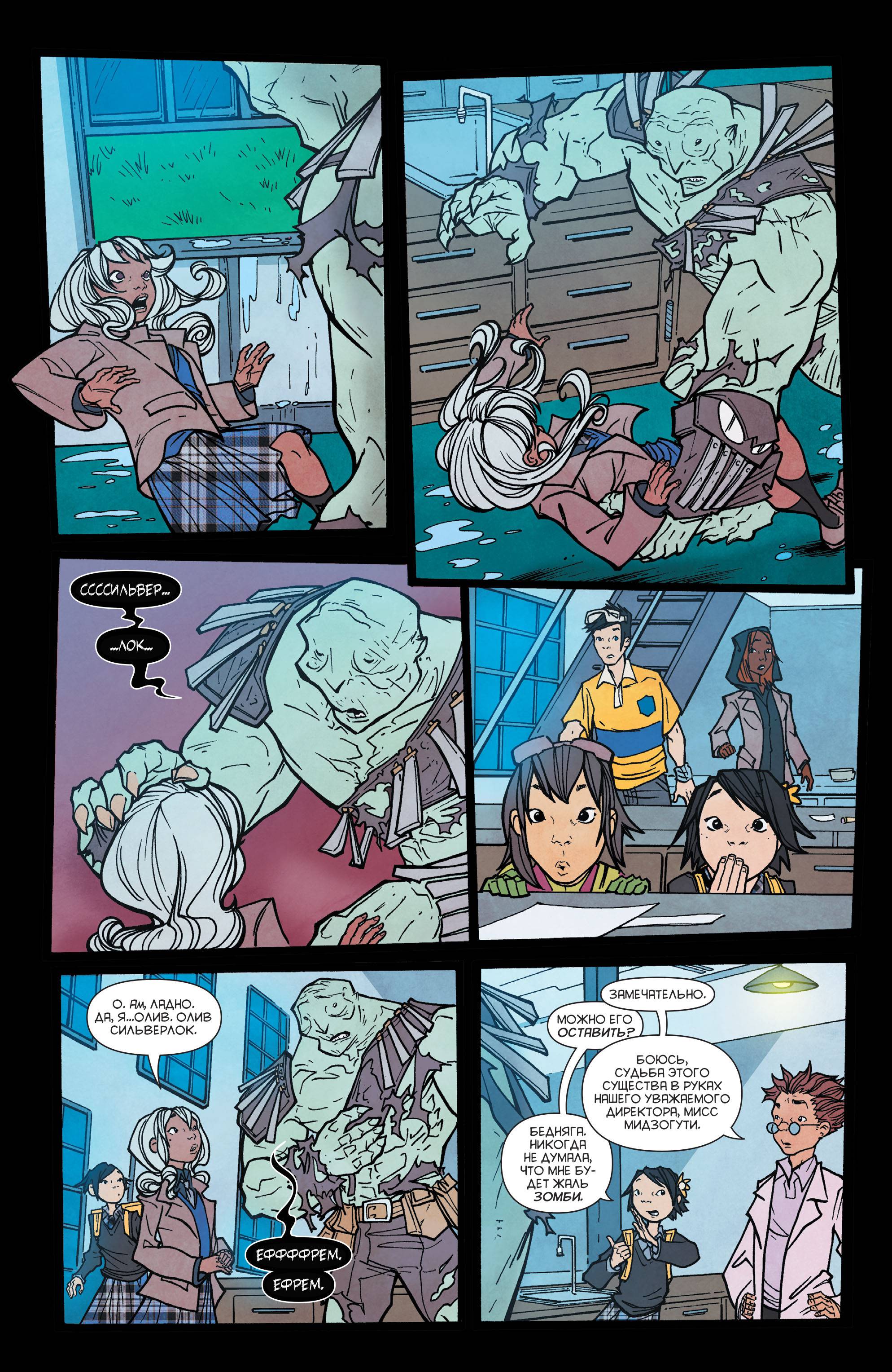 Готэмская Академия №13 онлайн