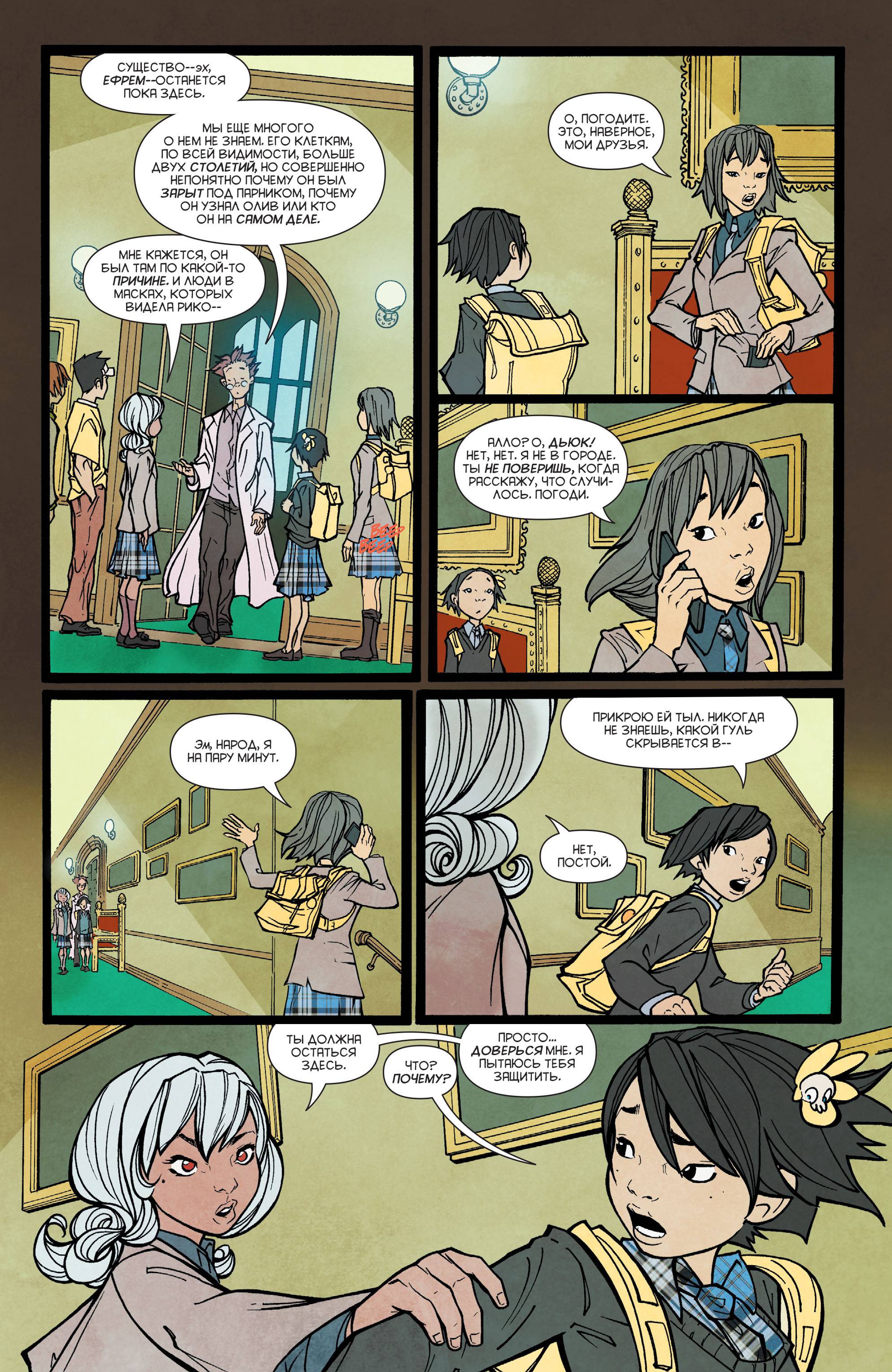 Готэмская Академия №13 онлайн