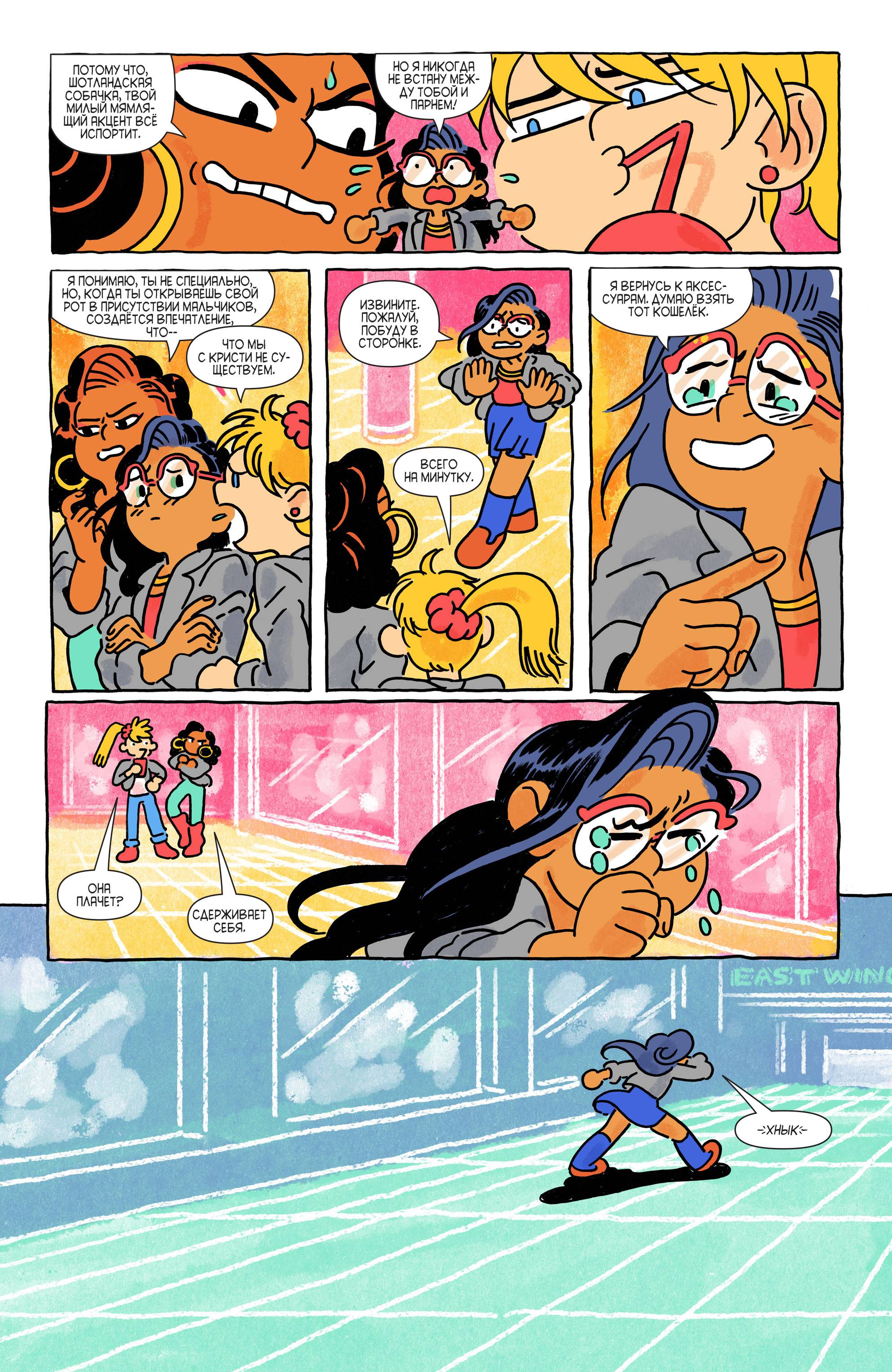 Готэмская Академия №14 онлайн