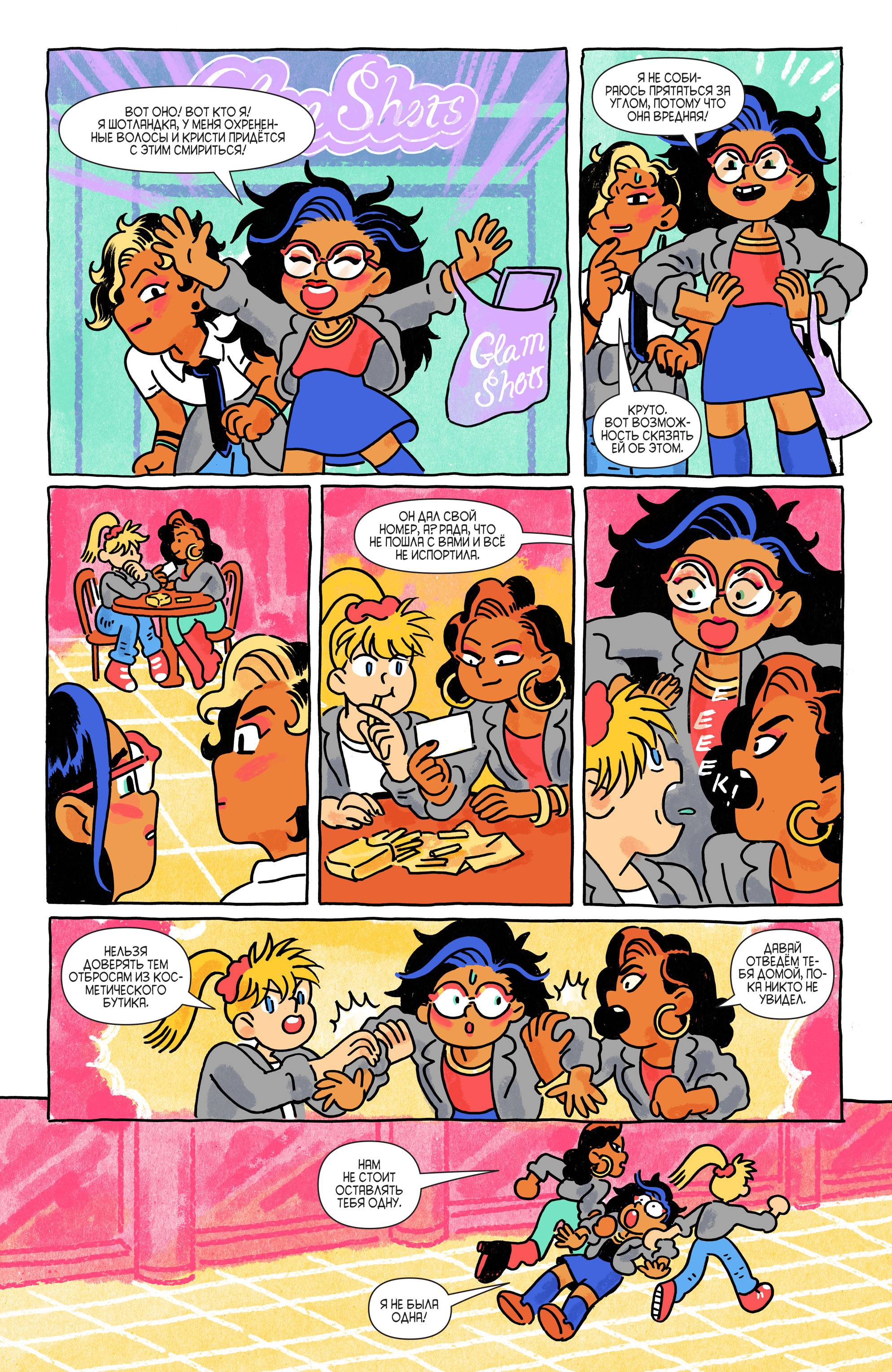 Готэмская Академия №14 онлайн