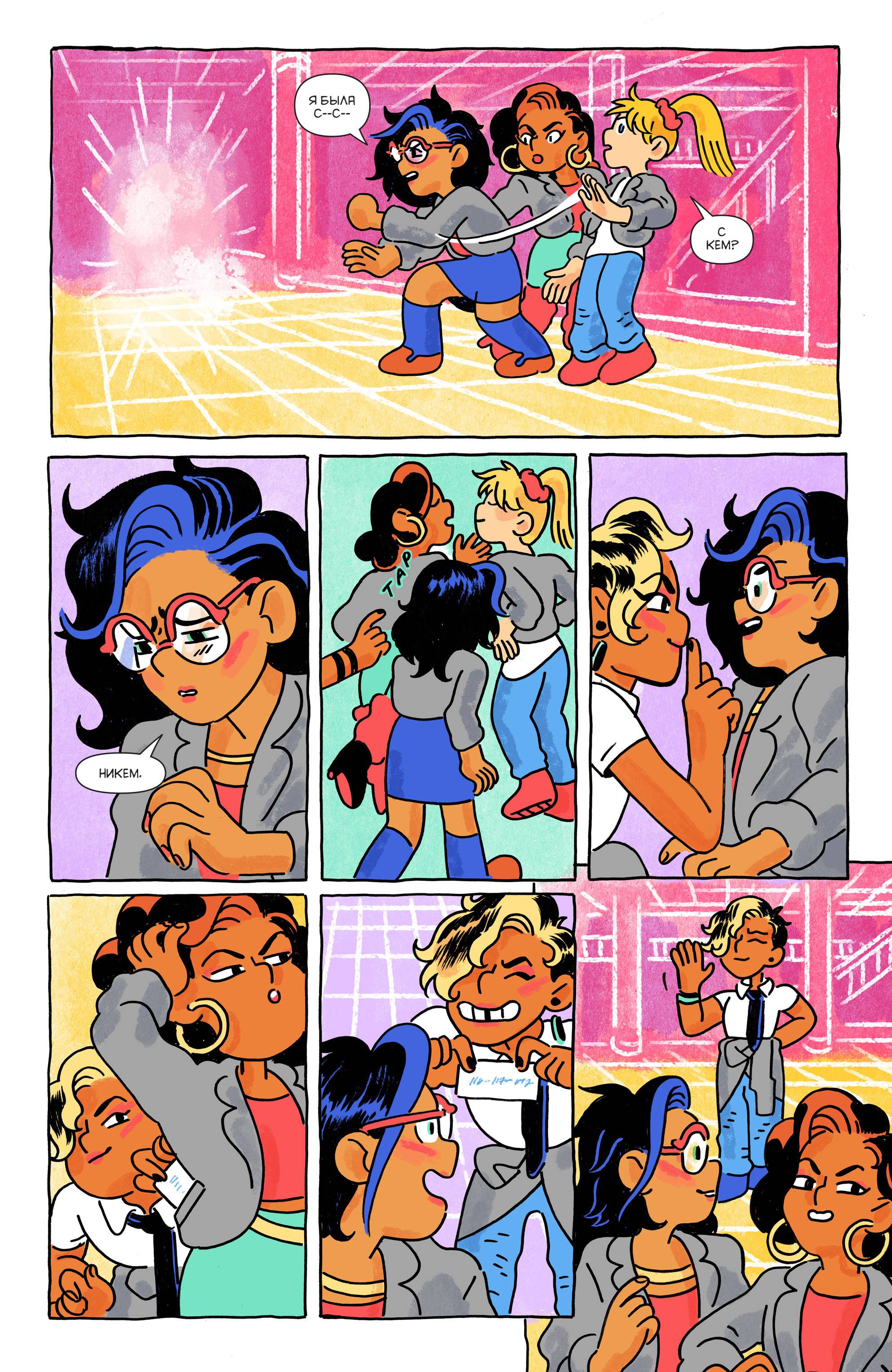 Готэмская Академия №14 онлайн