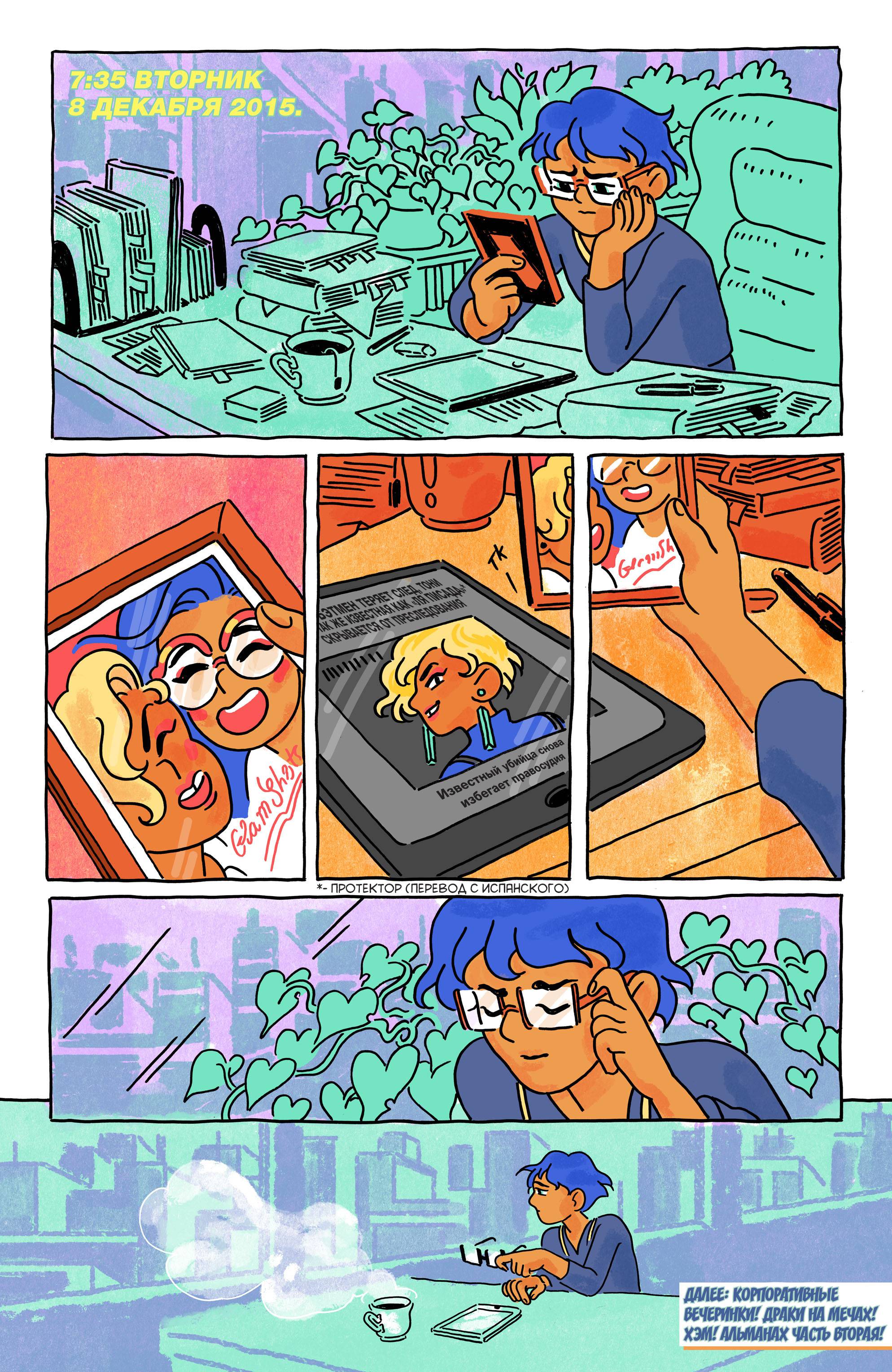 Готэмская Академия №14 онлайн