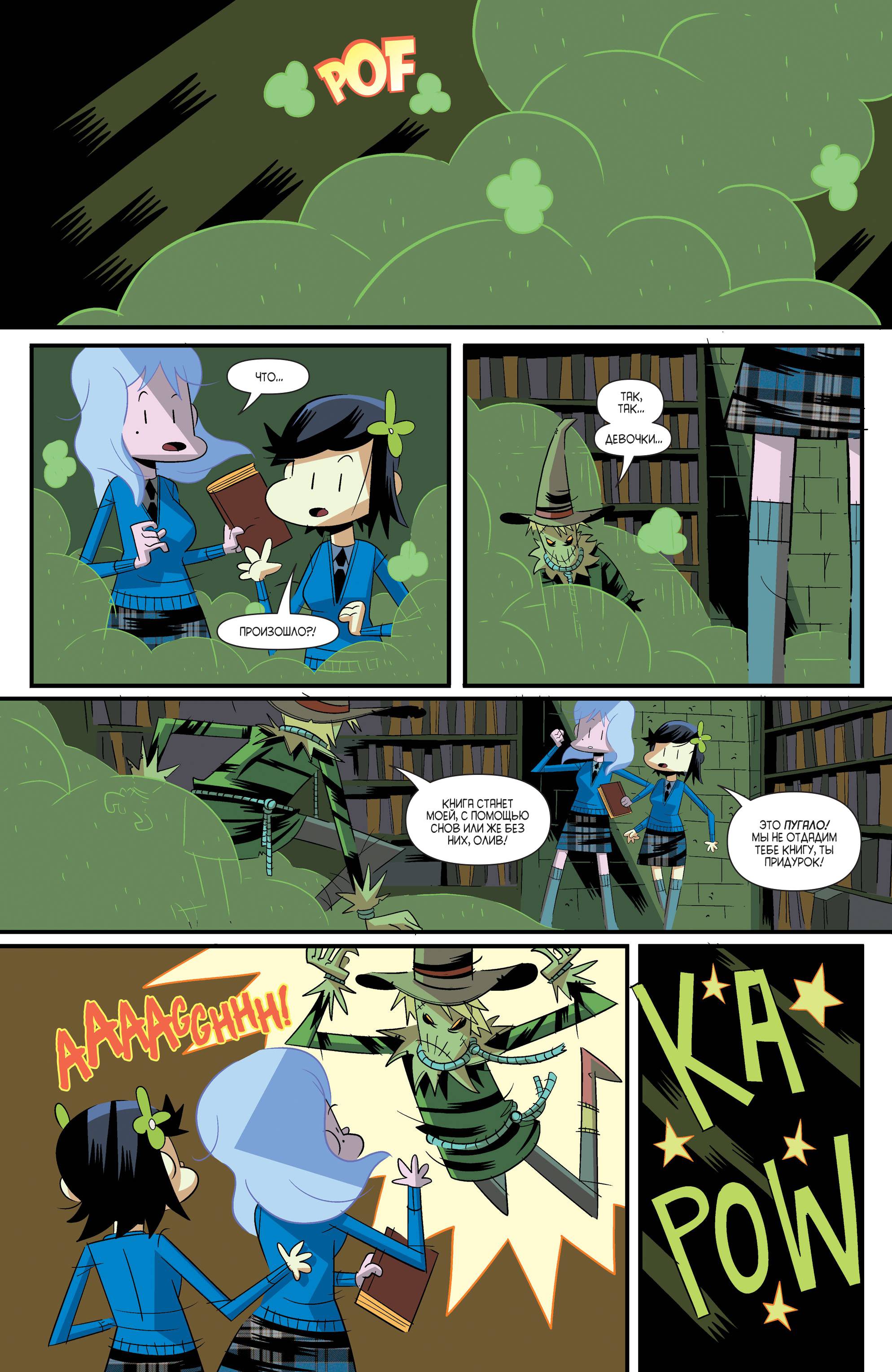 Готэмская Академия №15 онлайн