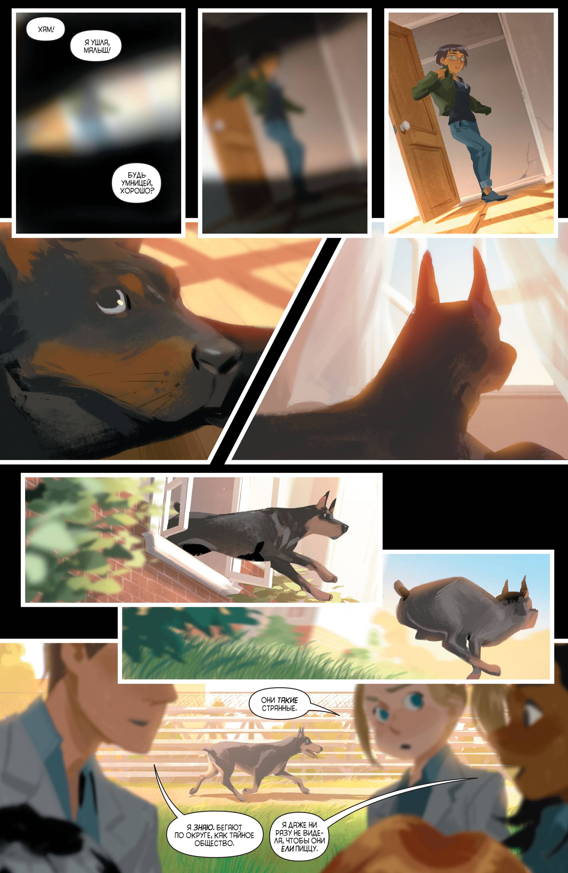 Готэмская Академия №15 онлайн