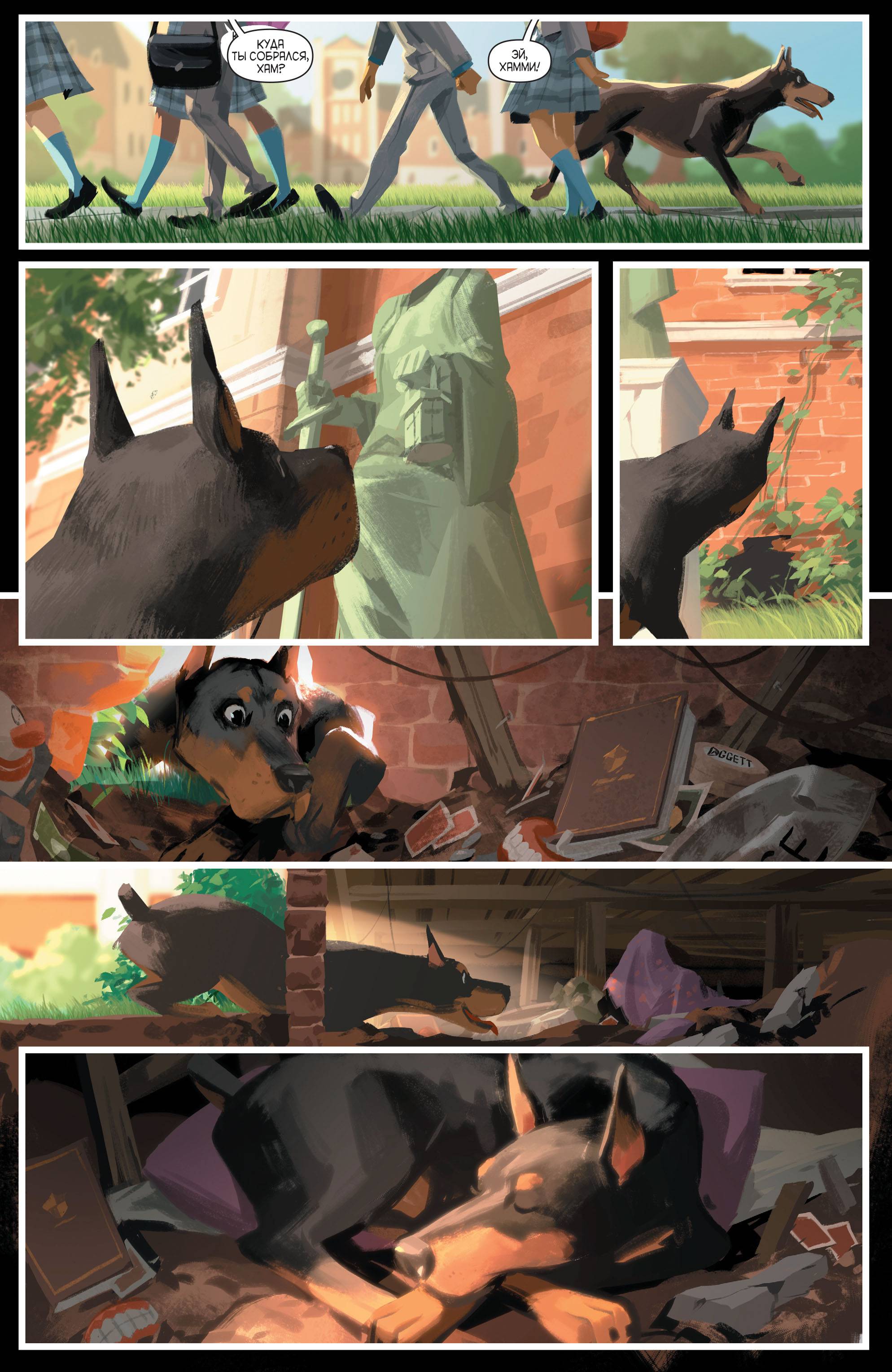 Готэмская Академия №15 онлайн