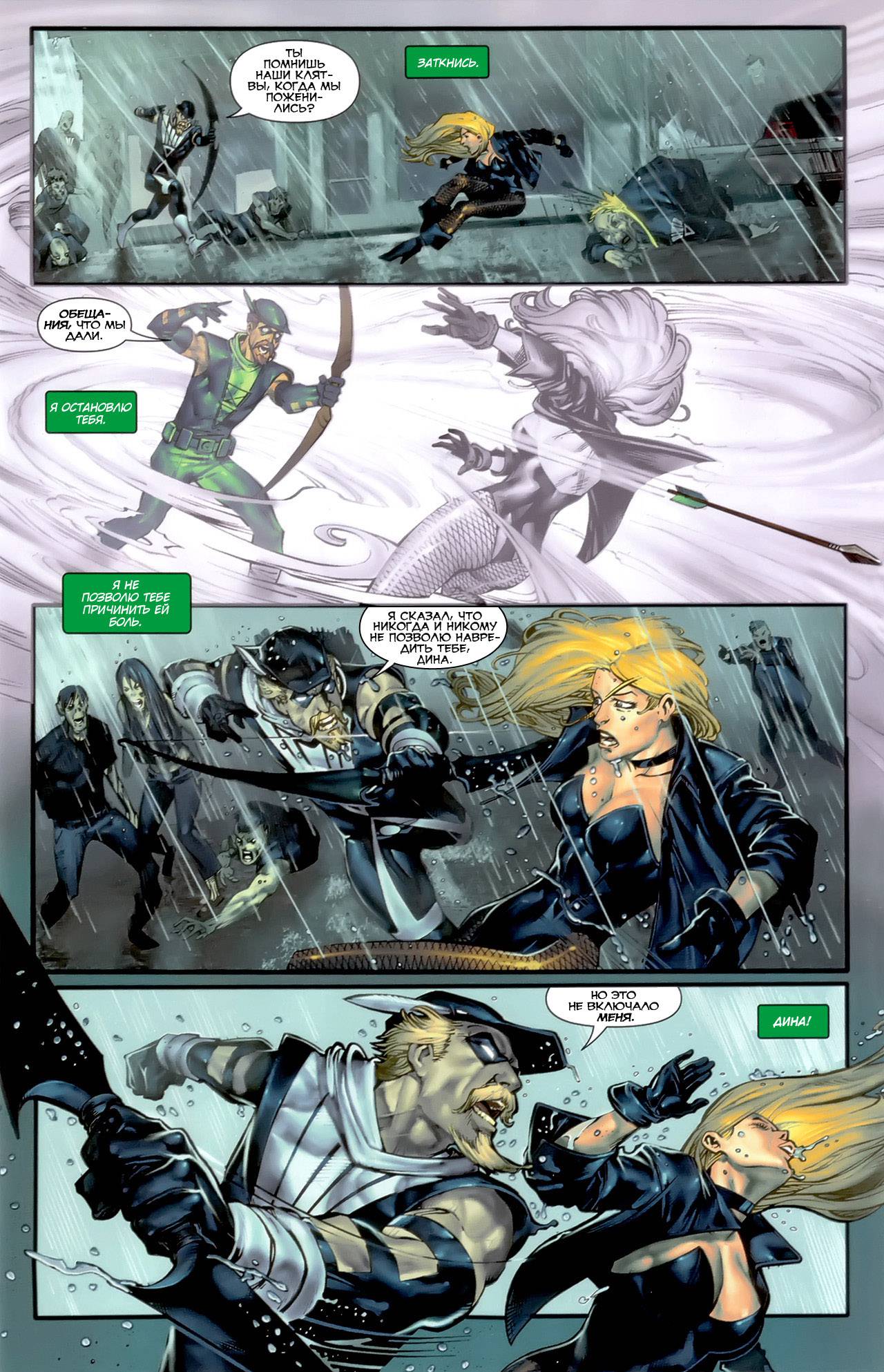 Зеленая Стрела №30 онлайн