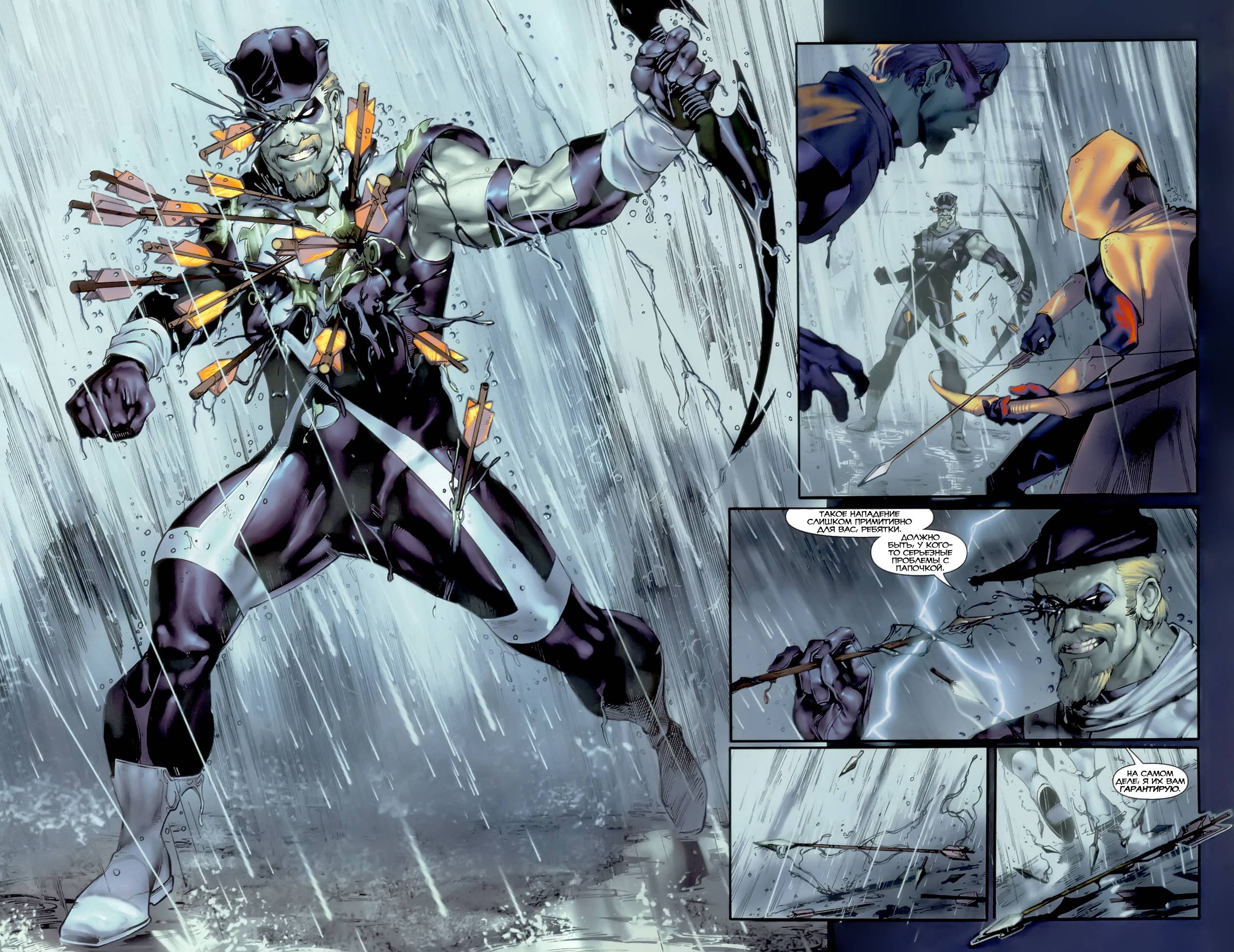 Зеленая Стрела №30 онлайн