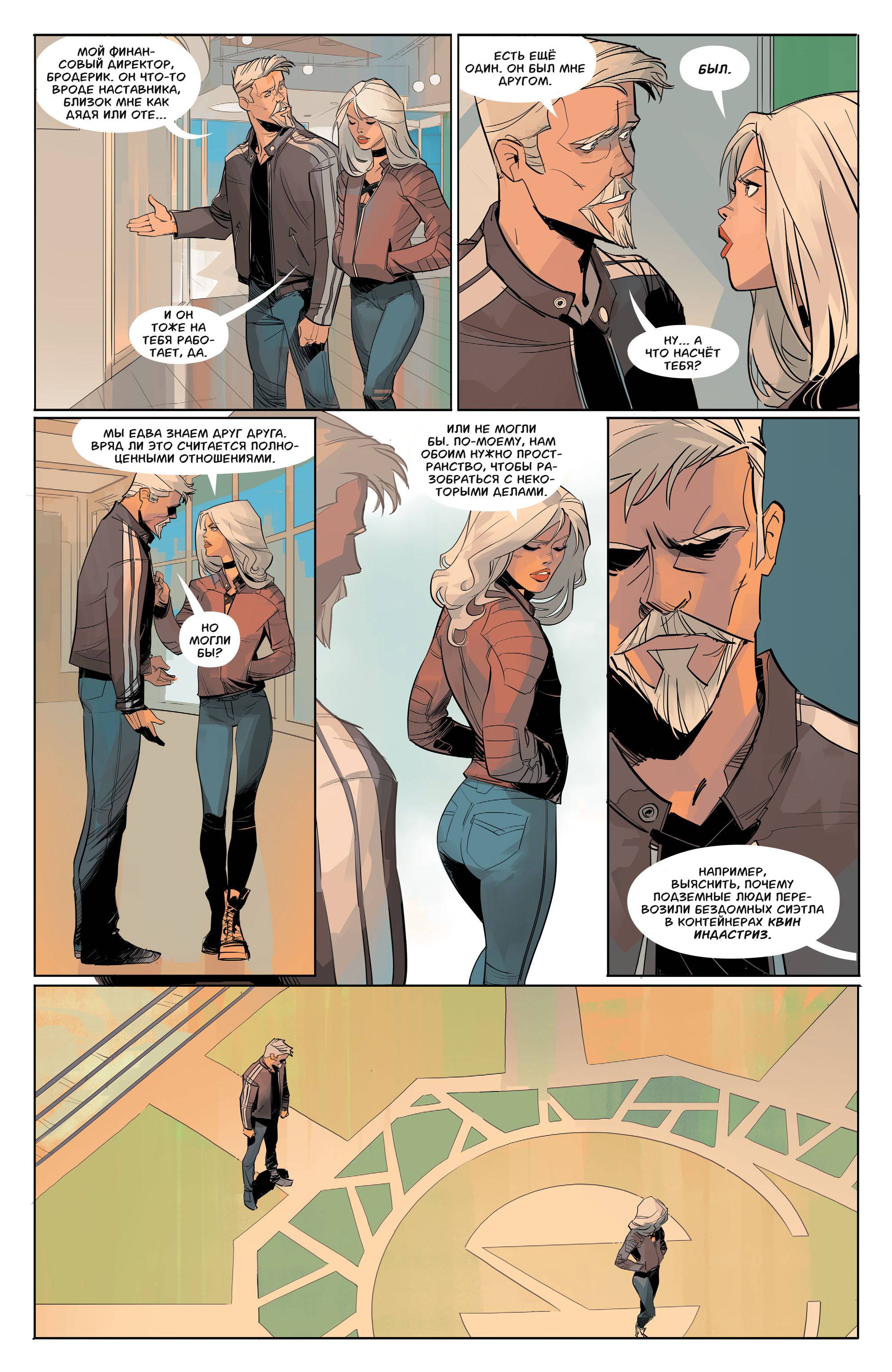 Зеленая Стрела №1 онлайн