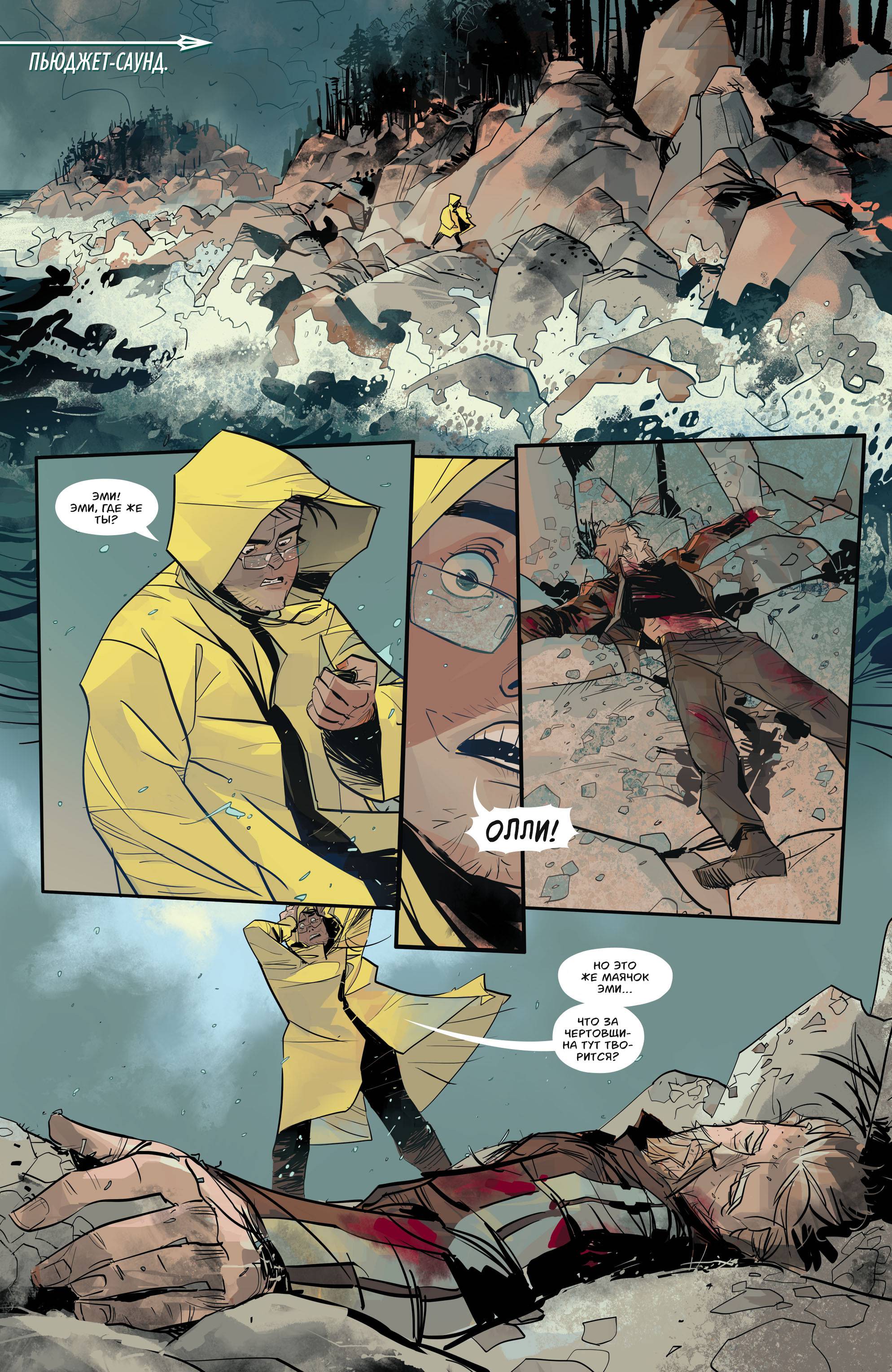 Зеленая Стрела №2 онлайн